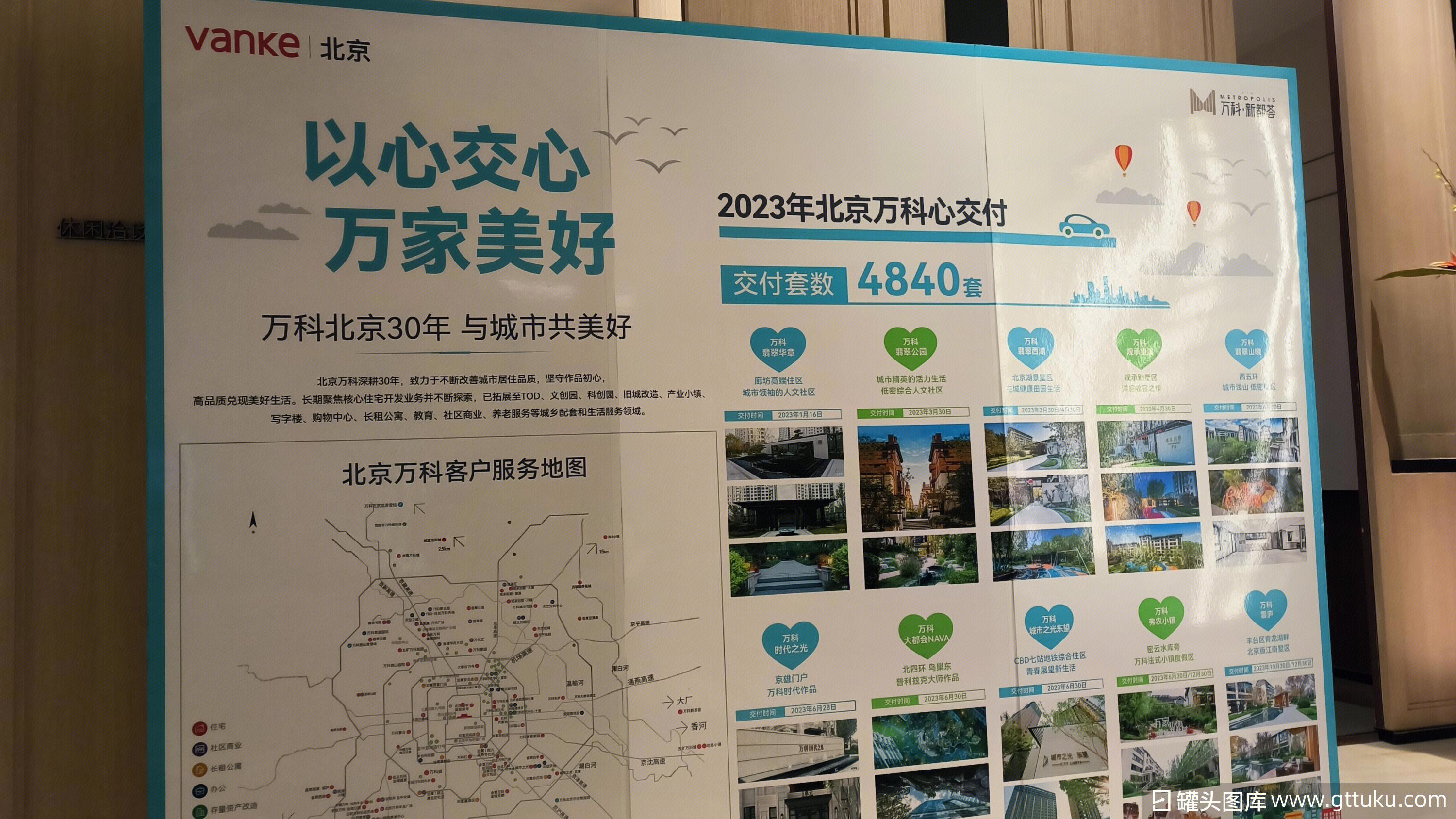 万科 VANKE 万科新都荟 万科集团住宅项目