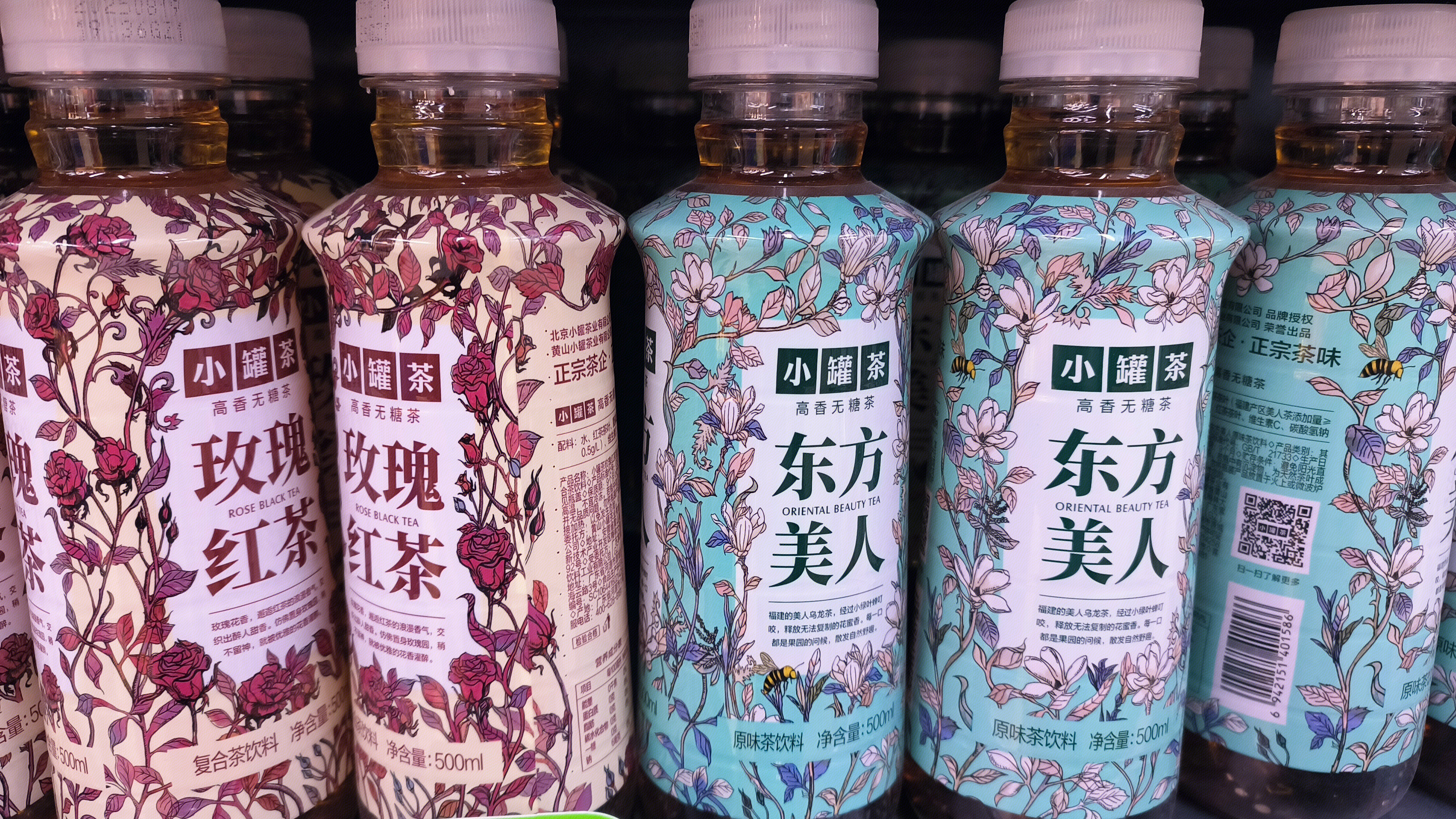 小罐茶 玫瑰红茶 东方美人 茶饮 饮料
