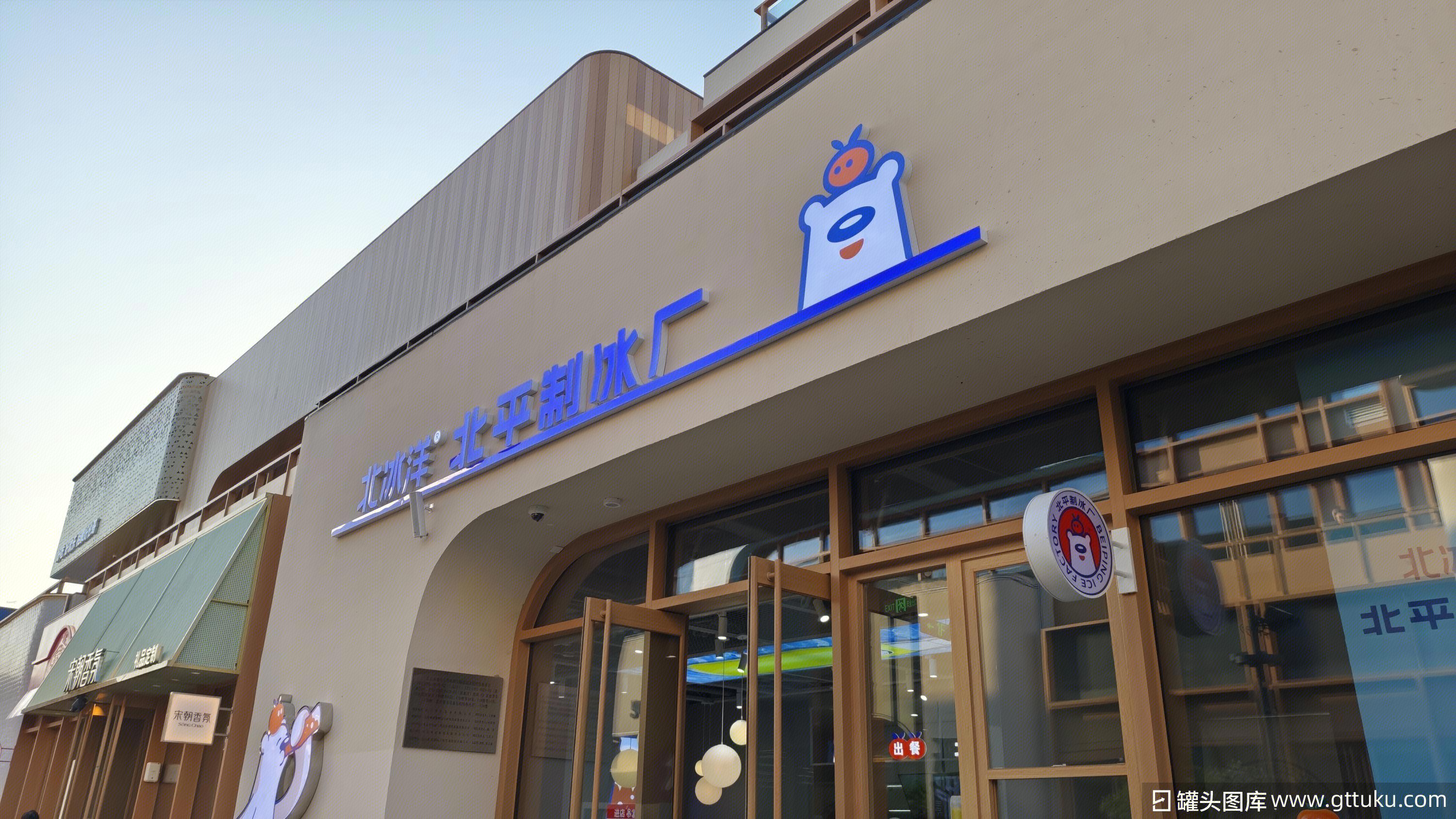 北冰洋 北平制冰厂 北冰洋汽水 碳酸饮料