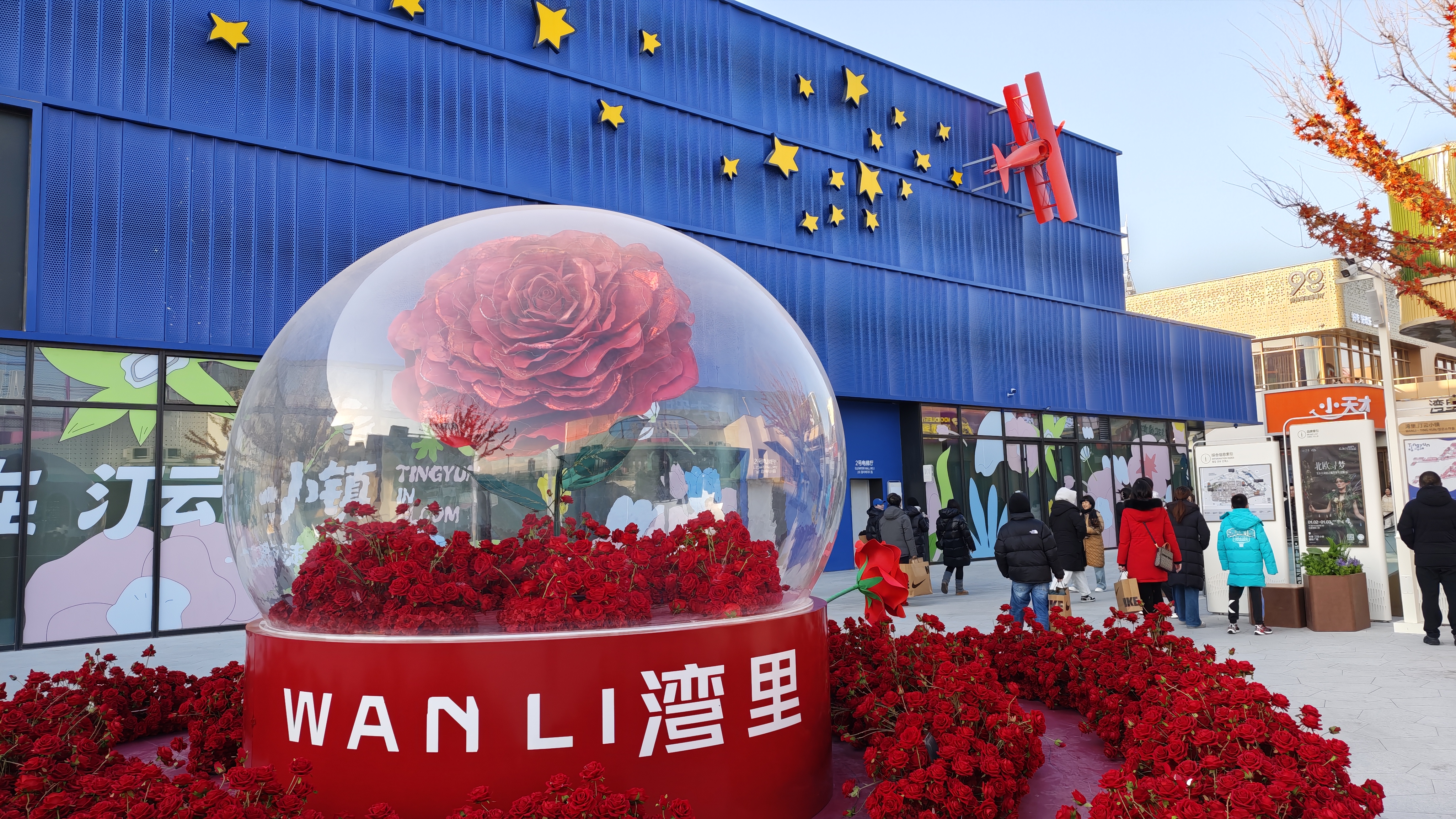 北京新晋网红打卡地 湾里（WAN LI）