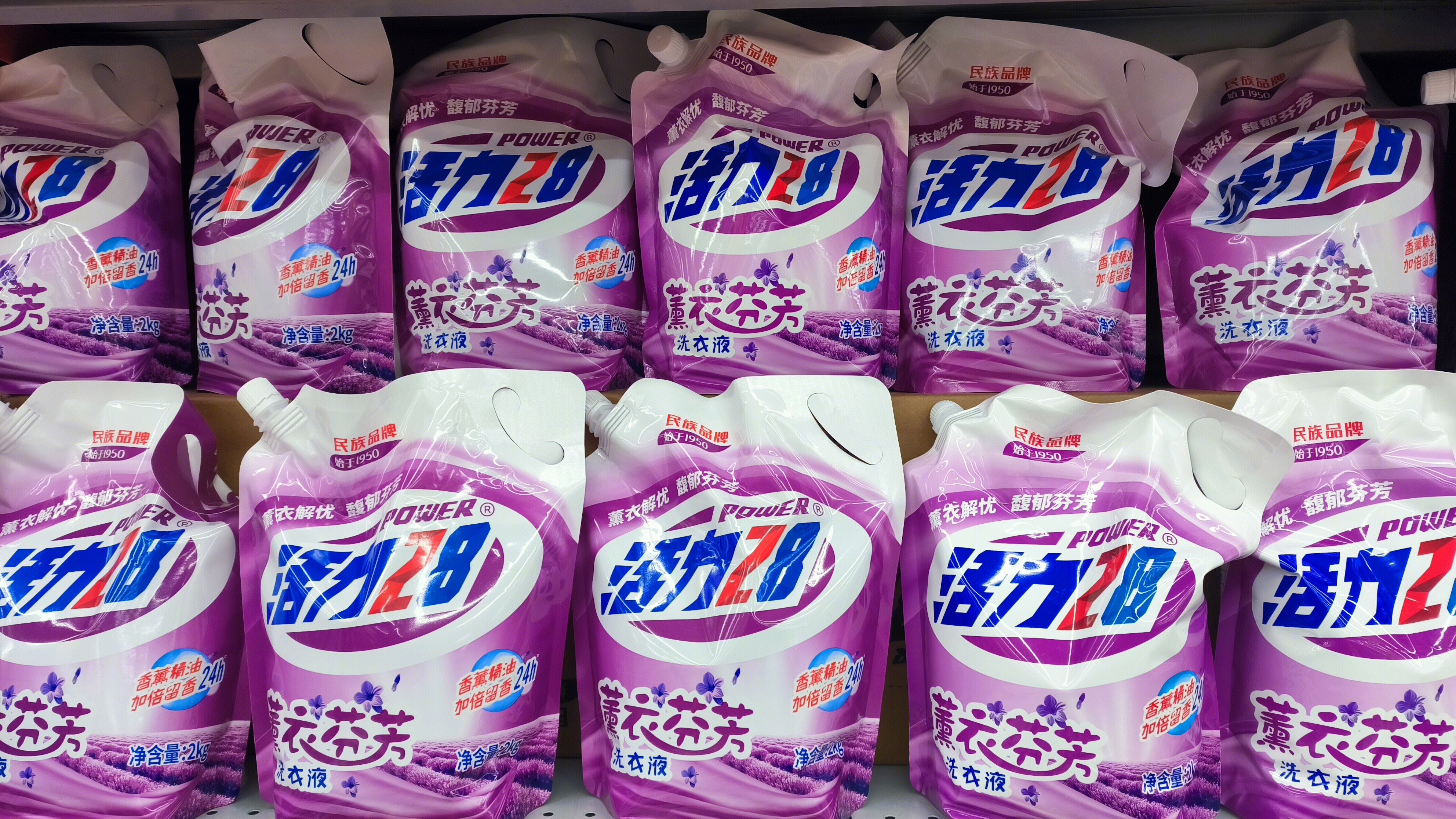活力28 洗衣液 洗涤品牌 日化产品