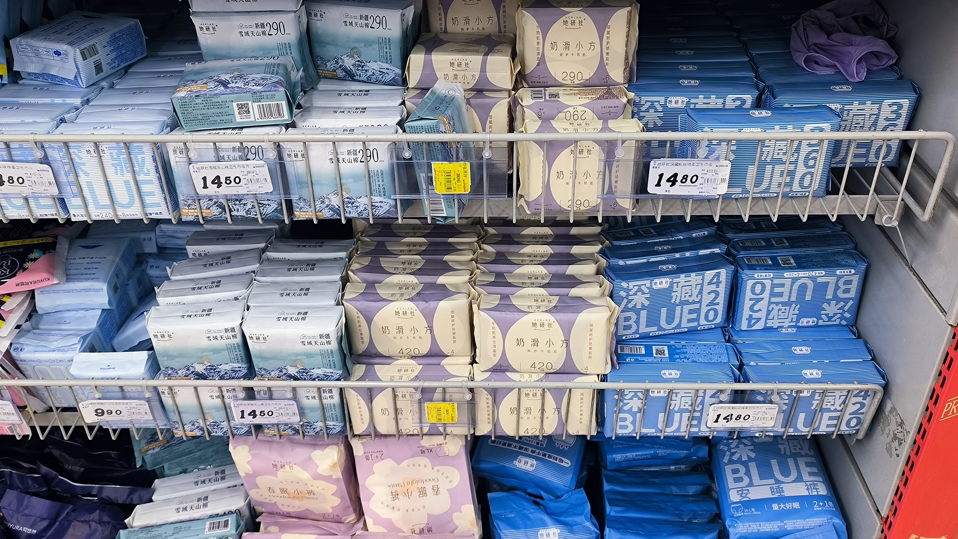 她研社 卫生巾 姨妈巾 女性用品