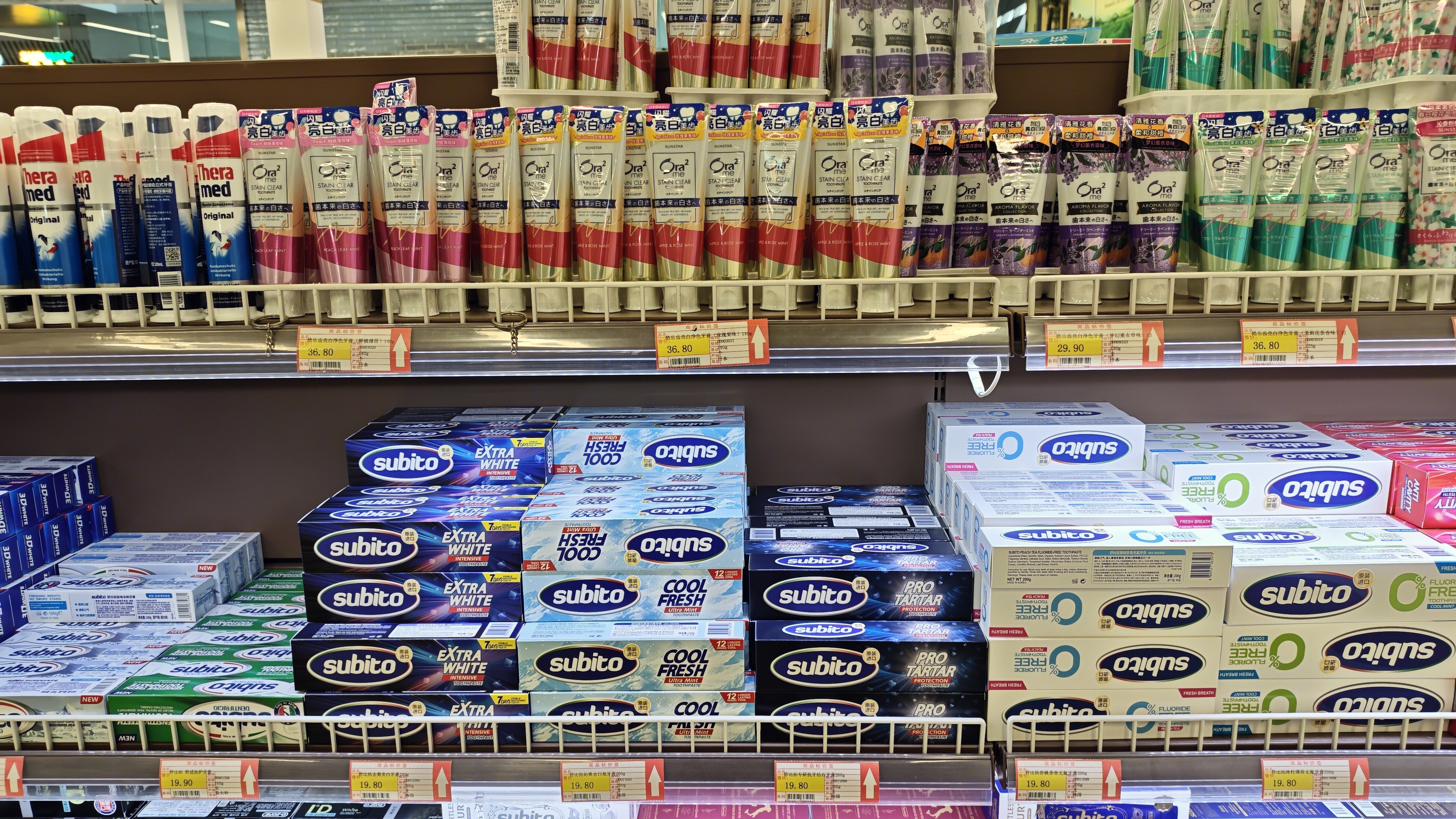 皓乐齿牙膏 日本口腔护理品牌 舒比拓牙膏 意大利口腔护理品牌 进口牙膏