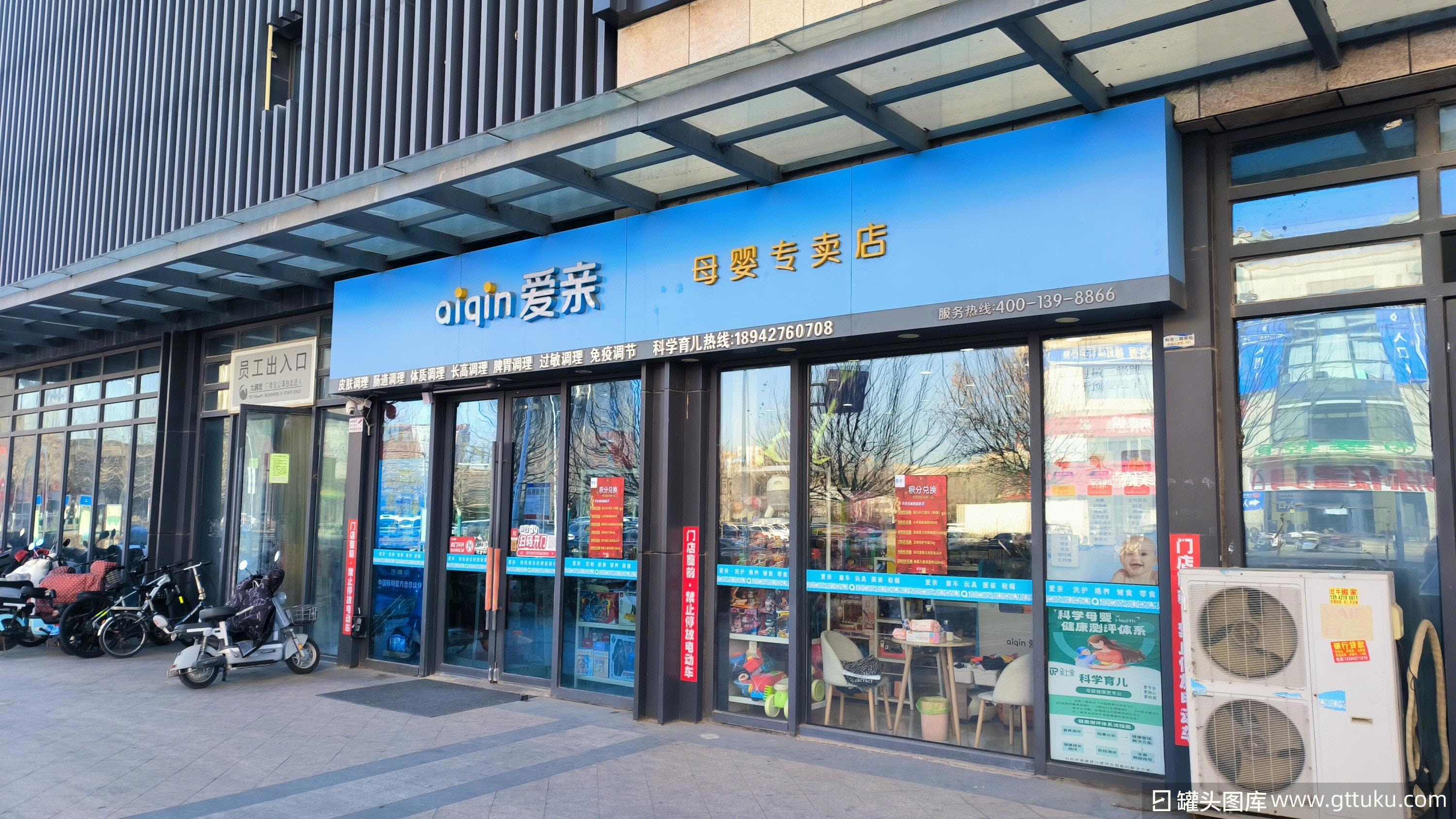 aiqin 爱亲 母婴专卖店 母婴用品连锁品牌