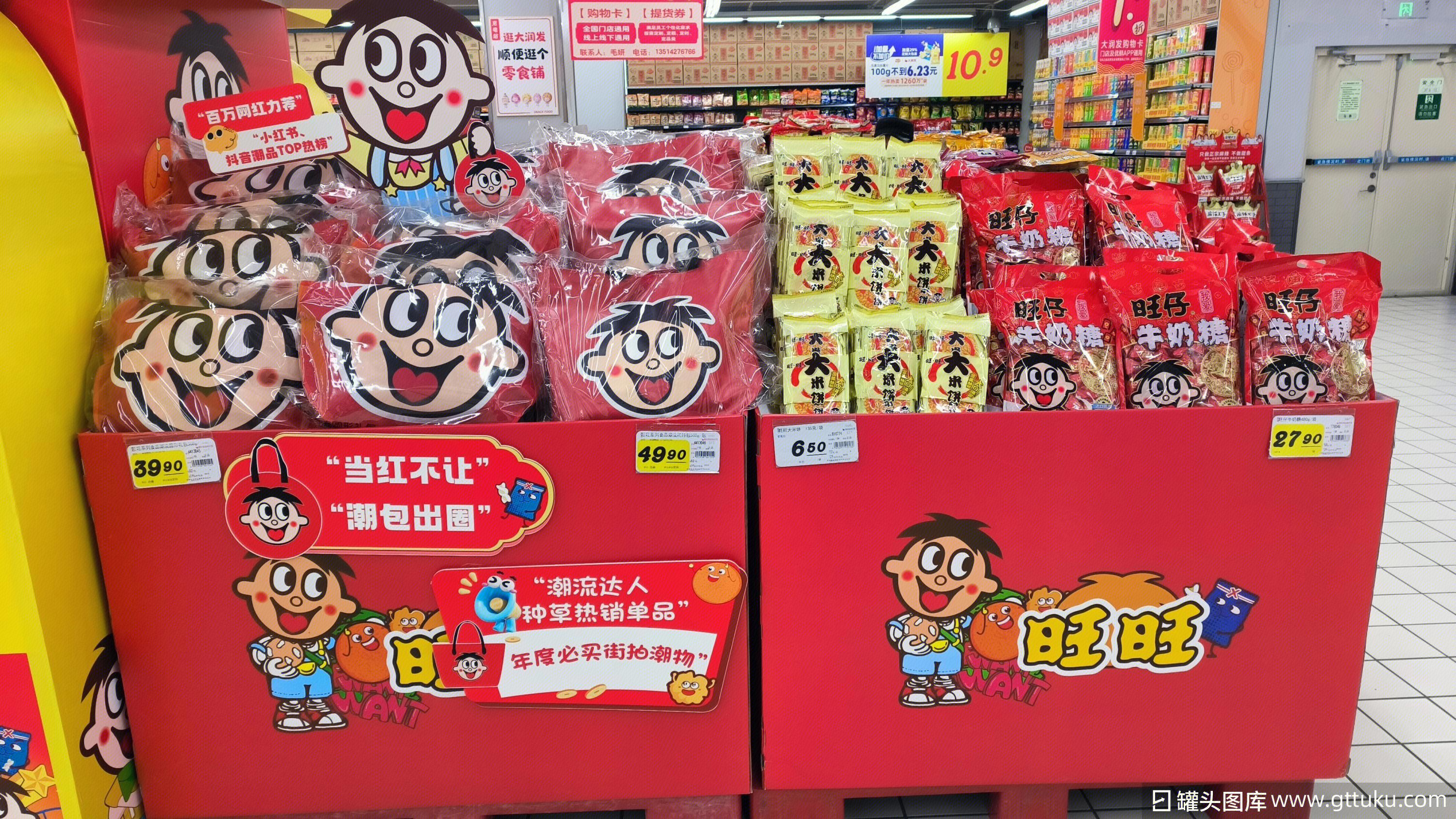 旺仔牛奶糖 大米饼 休闲零食 旺旺系列托特包