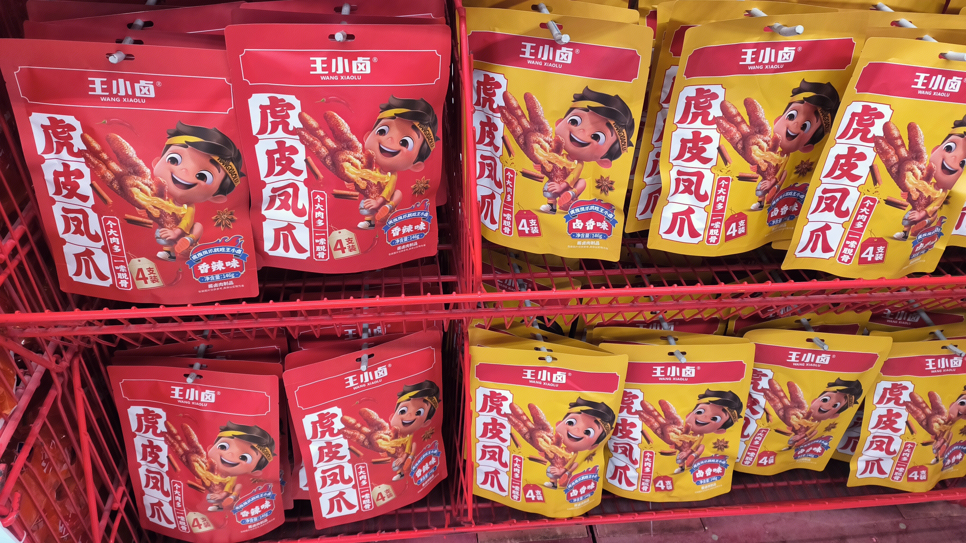 王小卤 虎皮风爪 卤味 零嘴 休闲零食