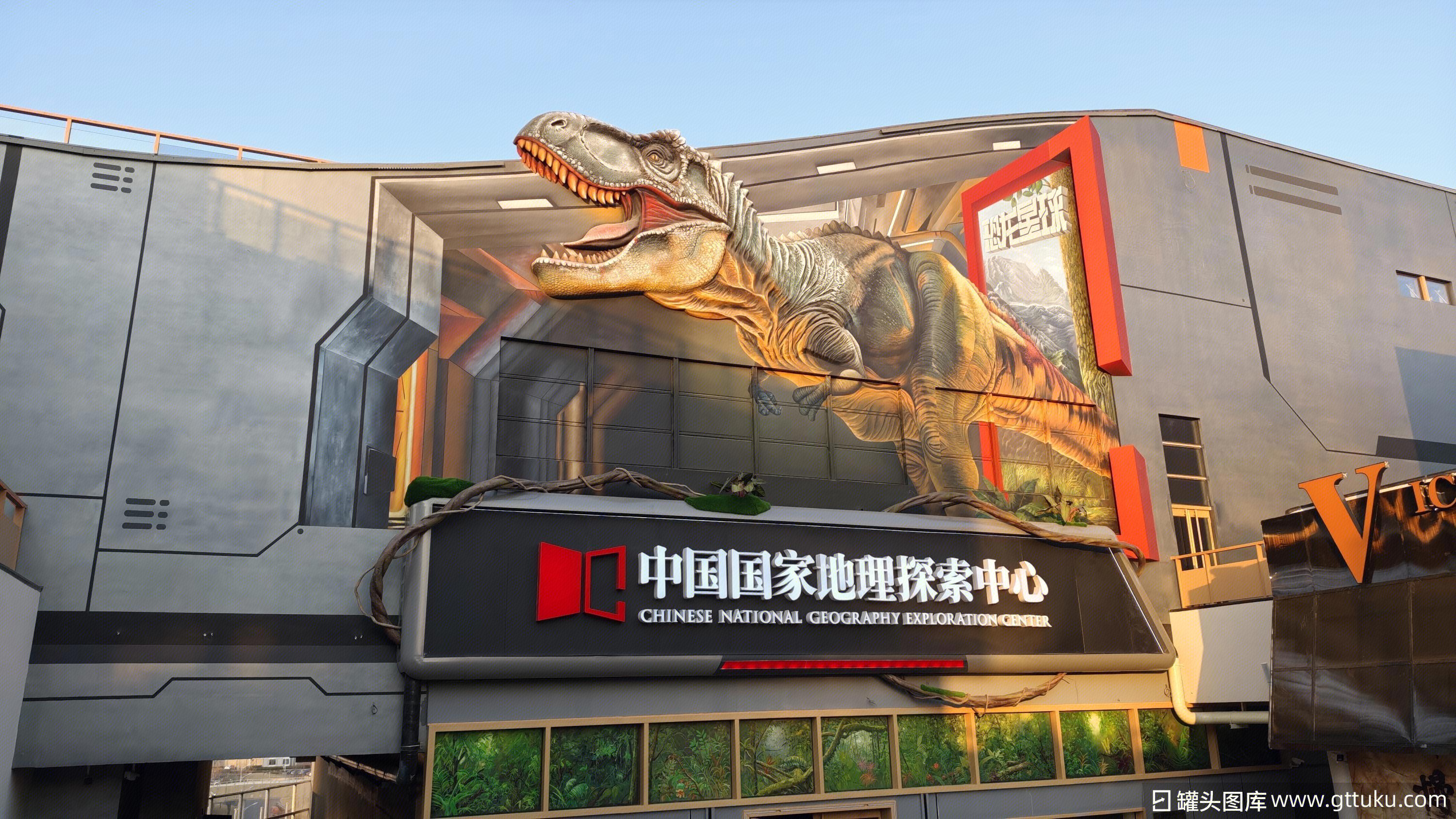 中国国家地理探索中心 综合性探索体验基地 自然地理科学科普娱乐场馆