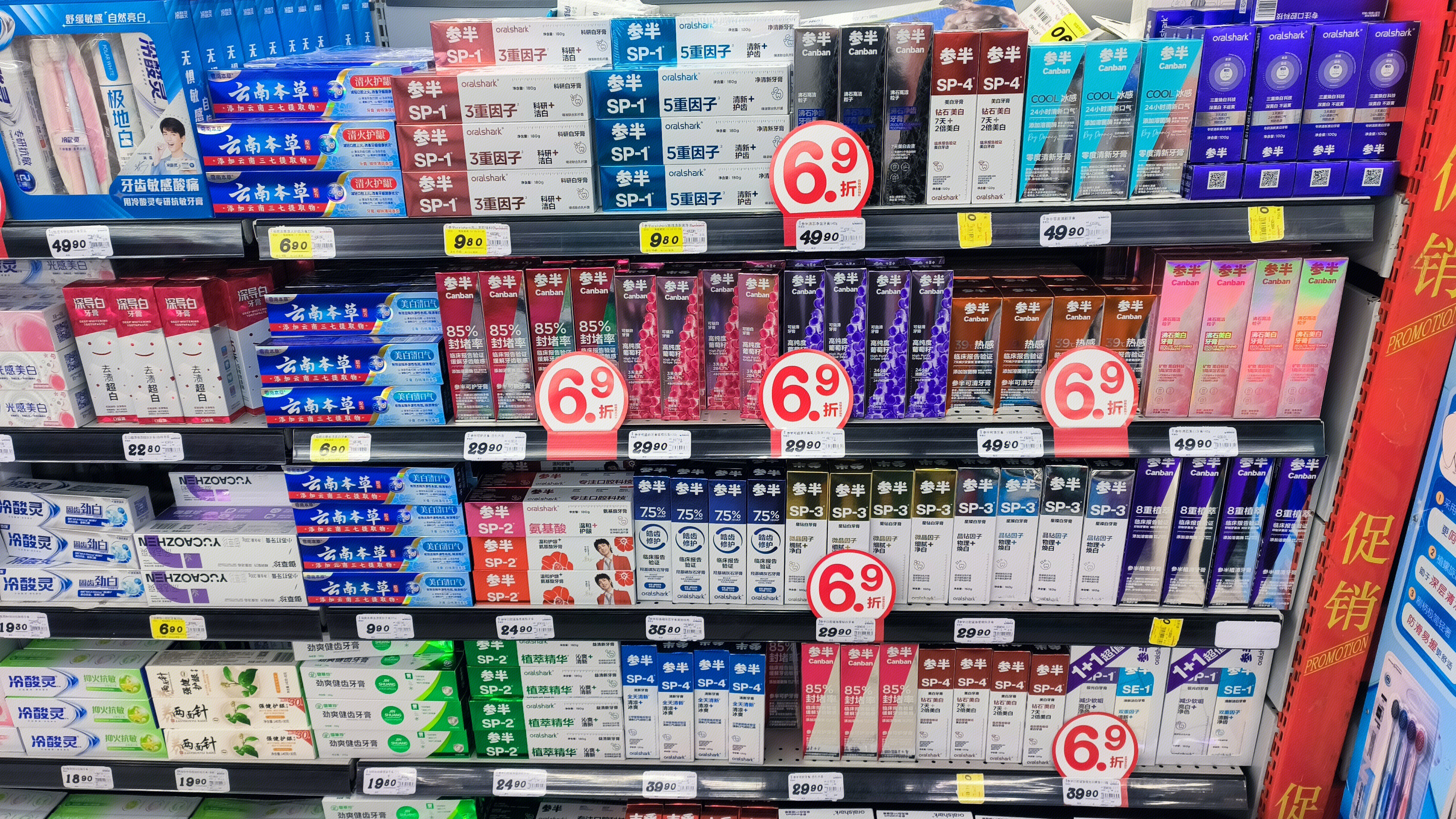 参半牙膏 云南本草清火牙膏 日用品 口腔护理产品