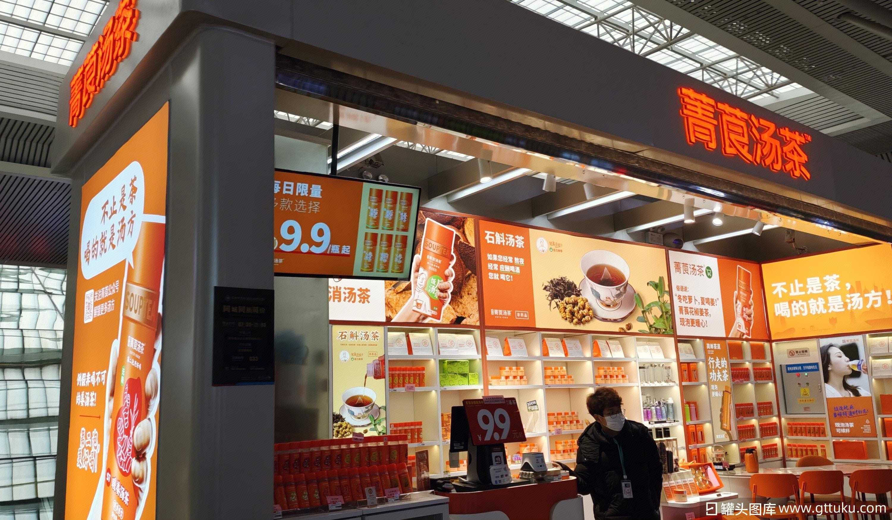 菁莨汤茶 养生茶饮品牌 石斛汤茶