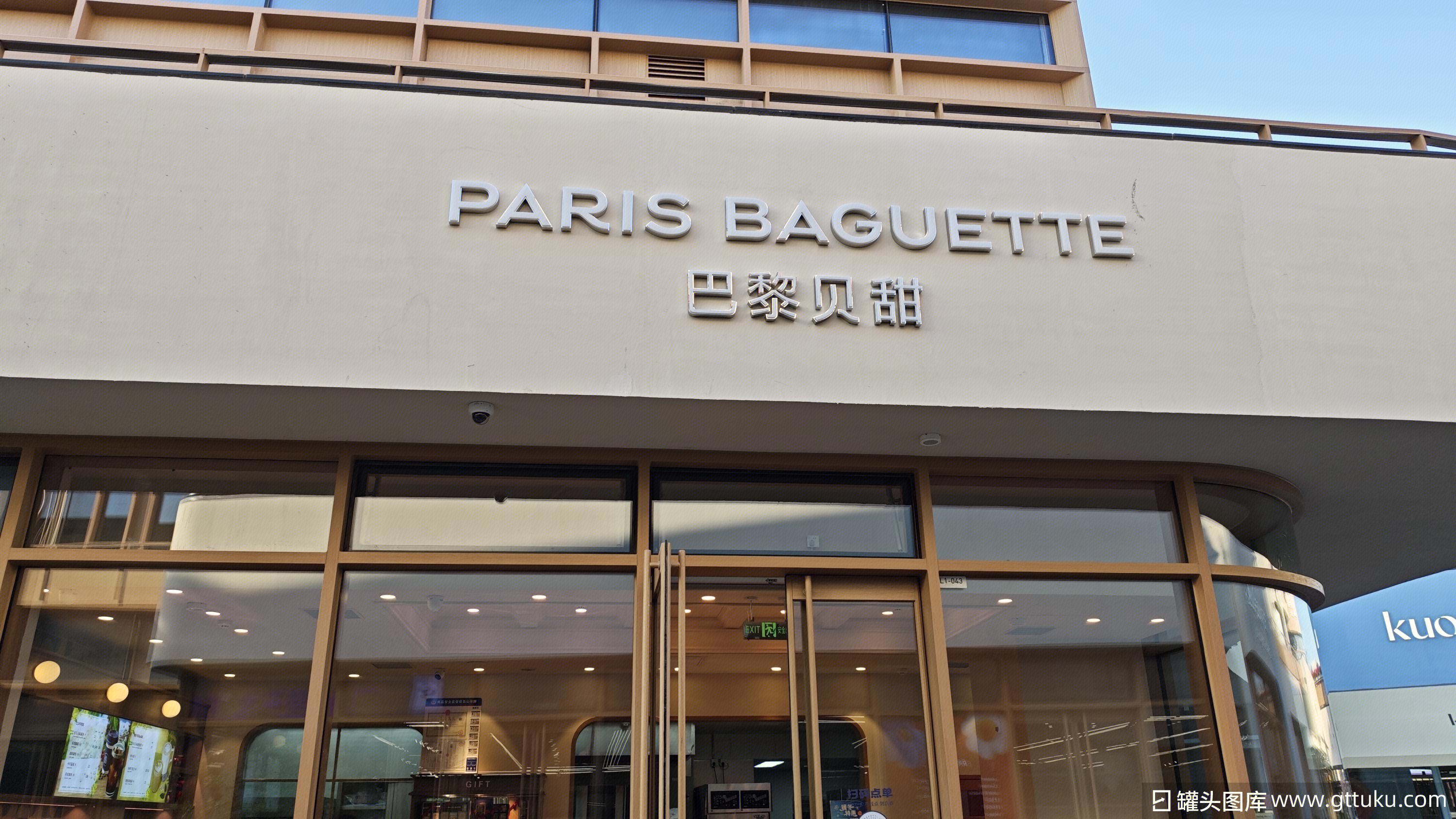 巴黎贝甜  PARIS BAGUETTE 烘焙连锁品牌