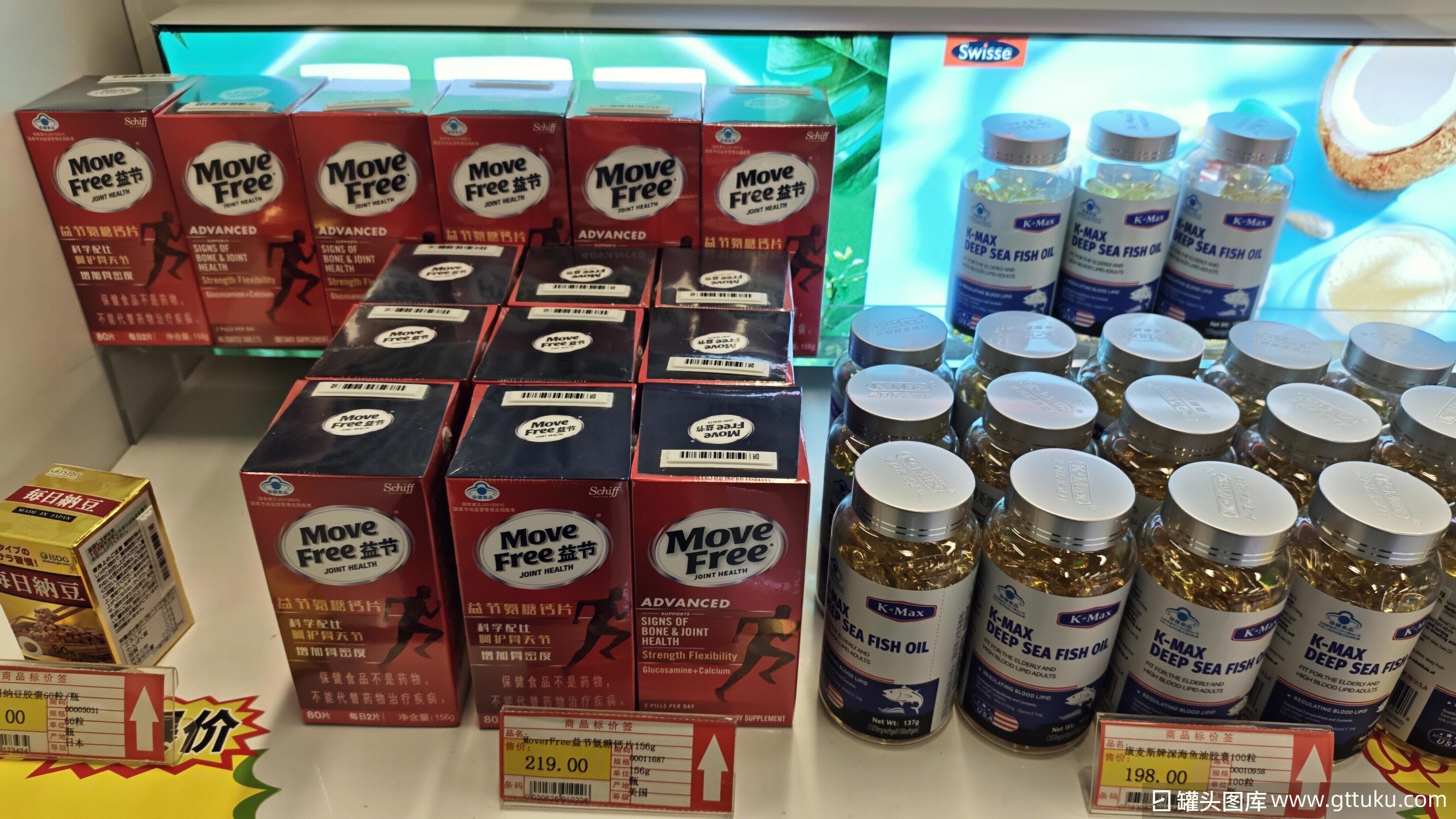 益节 Move Free 益节氨糖钙片 膳食补充剂 美国关节健康品牌 康麦斯牌鱼油胶囊