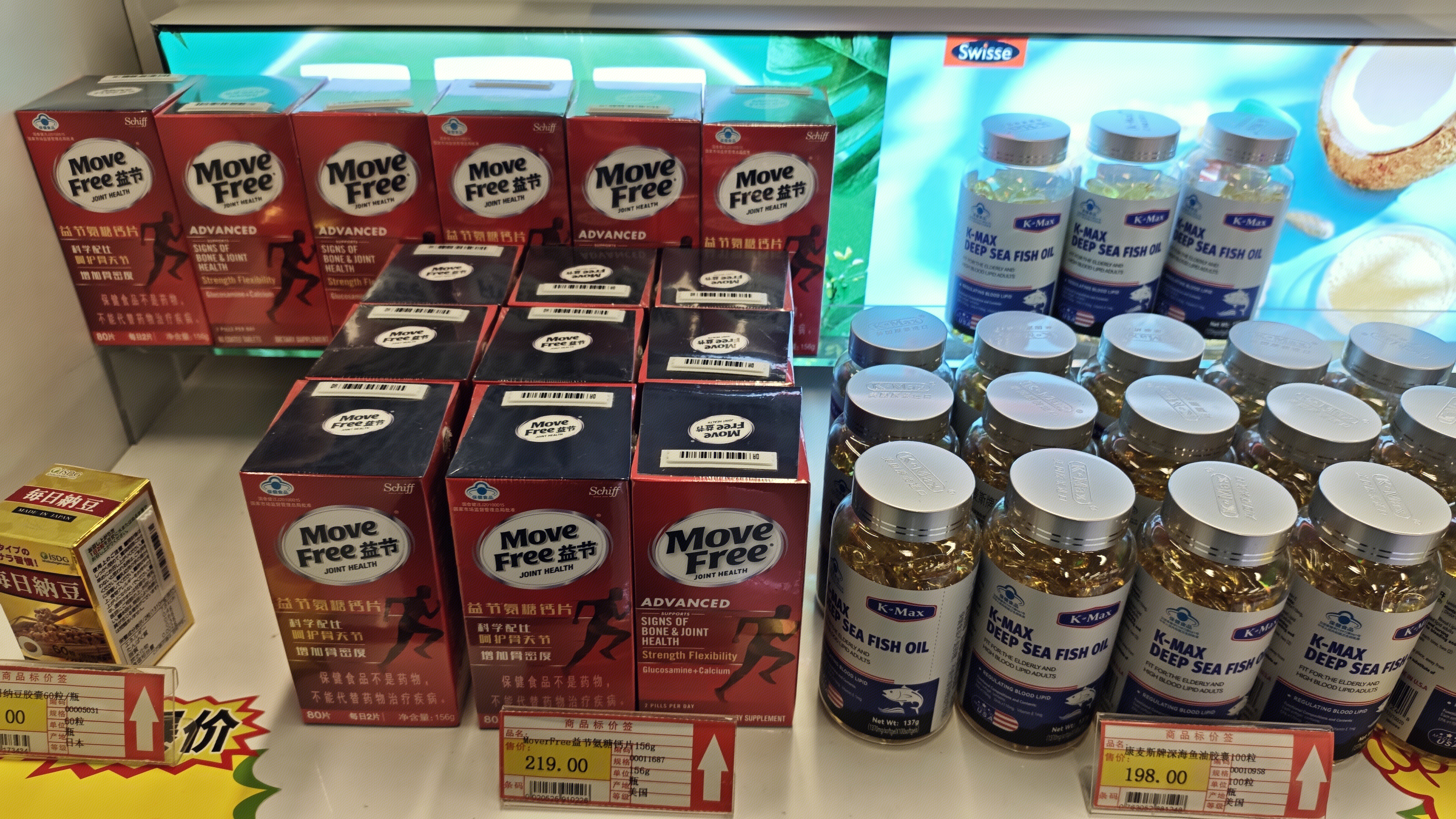 益节 Move Free 益节氨糖钙片 膳食补充剂 美国关节健康品牌 康麦斯牌鱼油胶囊