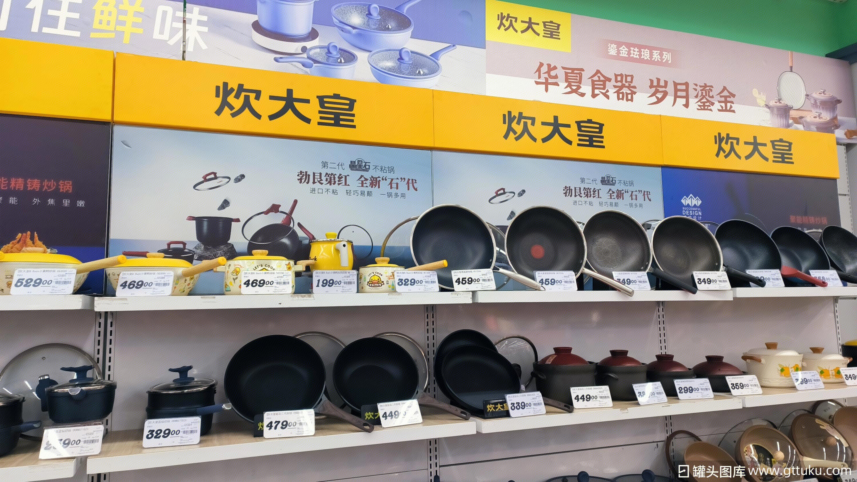 炊大皇 炊具 锅 厨房用具