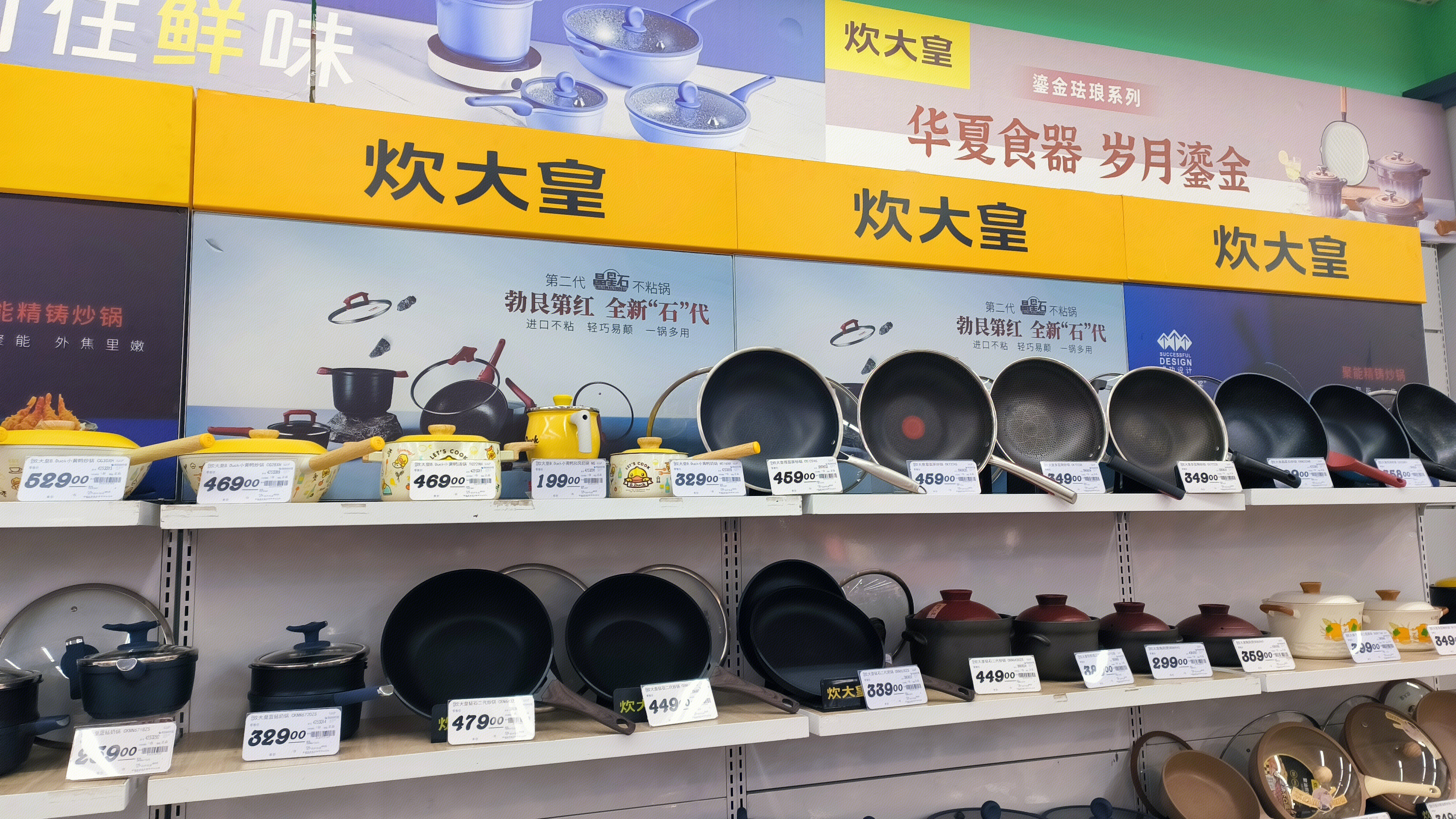 炊大皇 炊具 锅 厨房用具