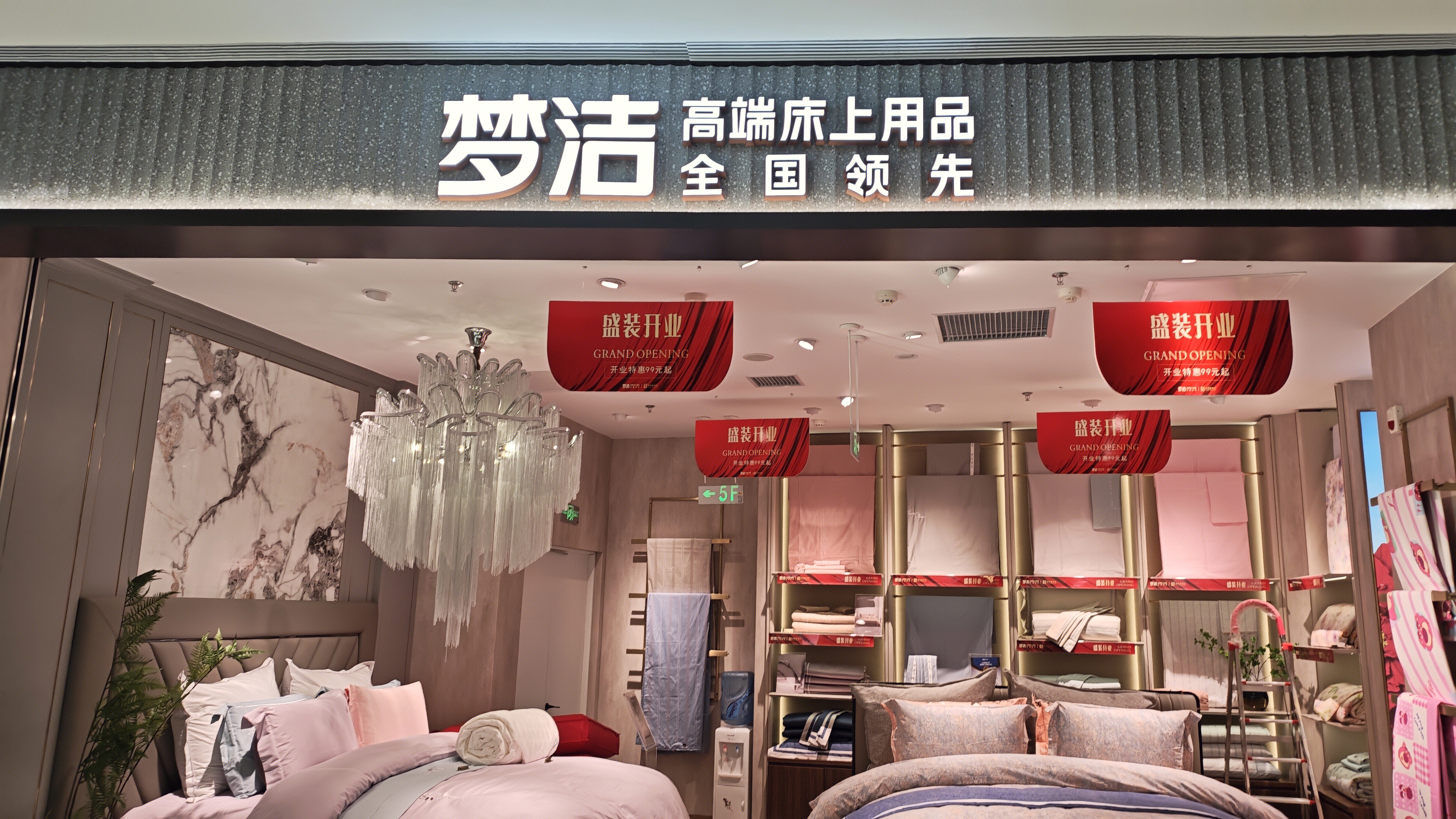 梦洁 高端床上用品 床品 家纺 梦洁家居生活馆