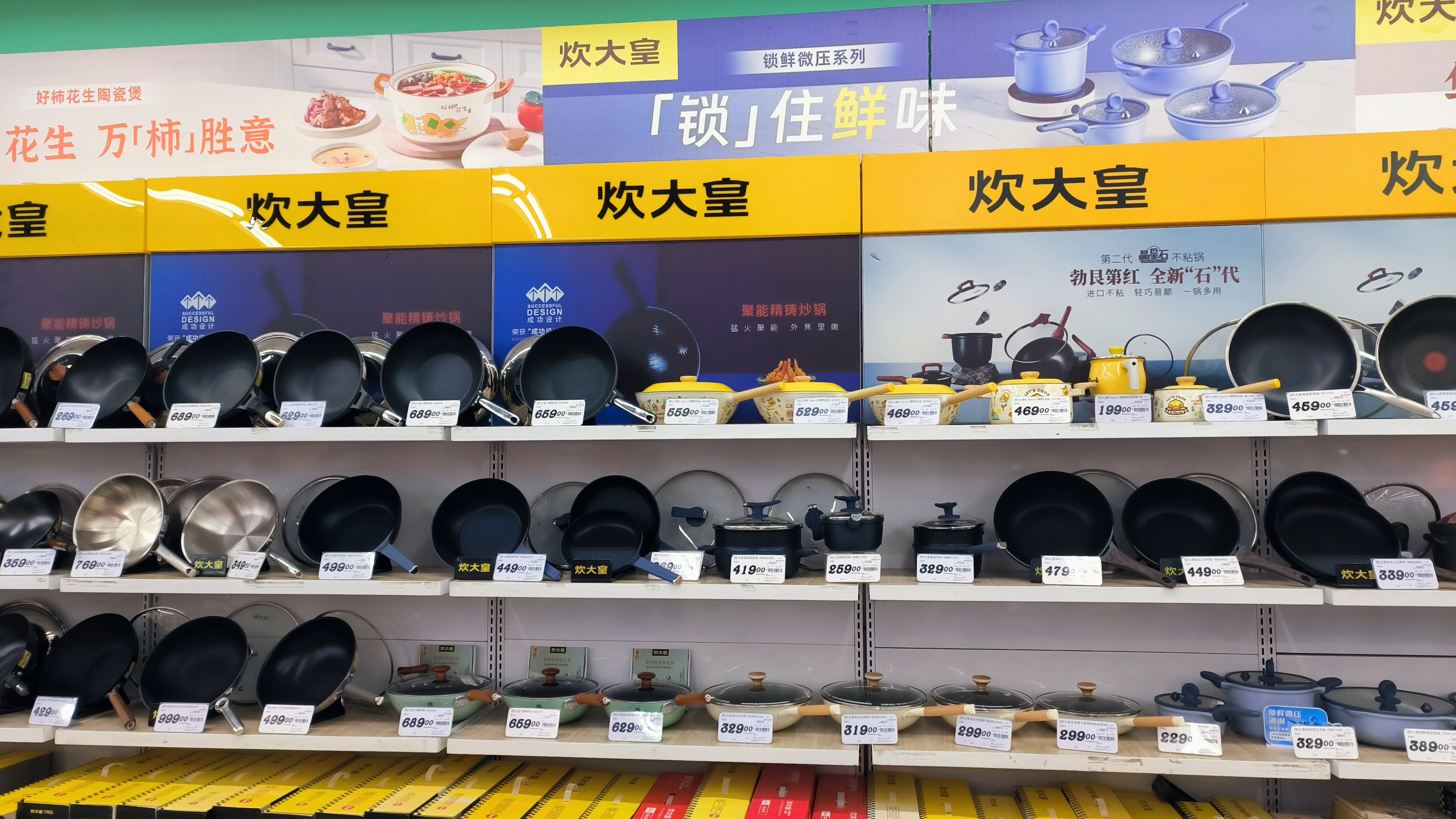 炊大皇 炊具 锅 厨房用具