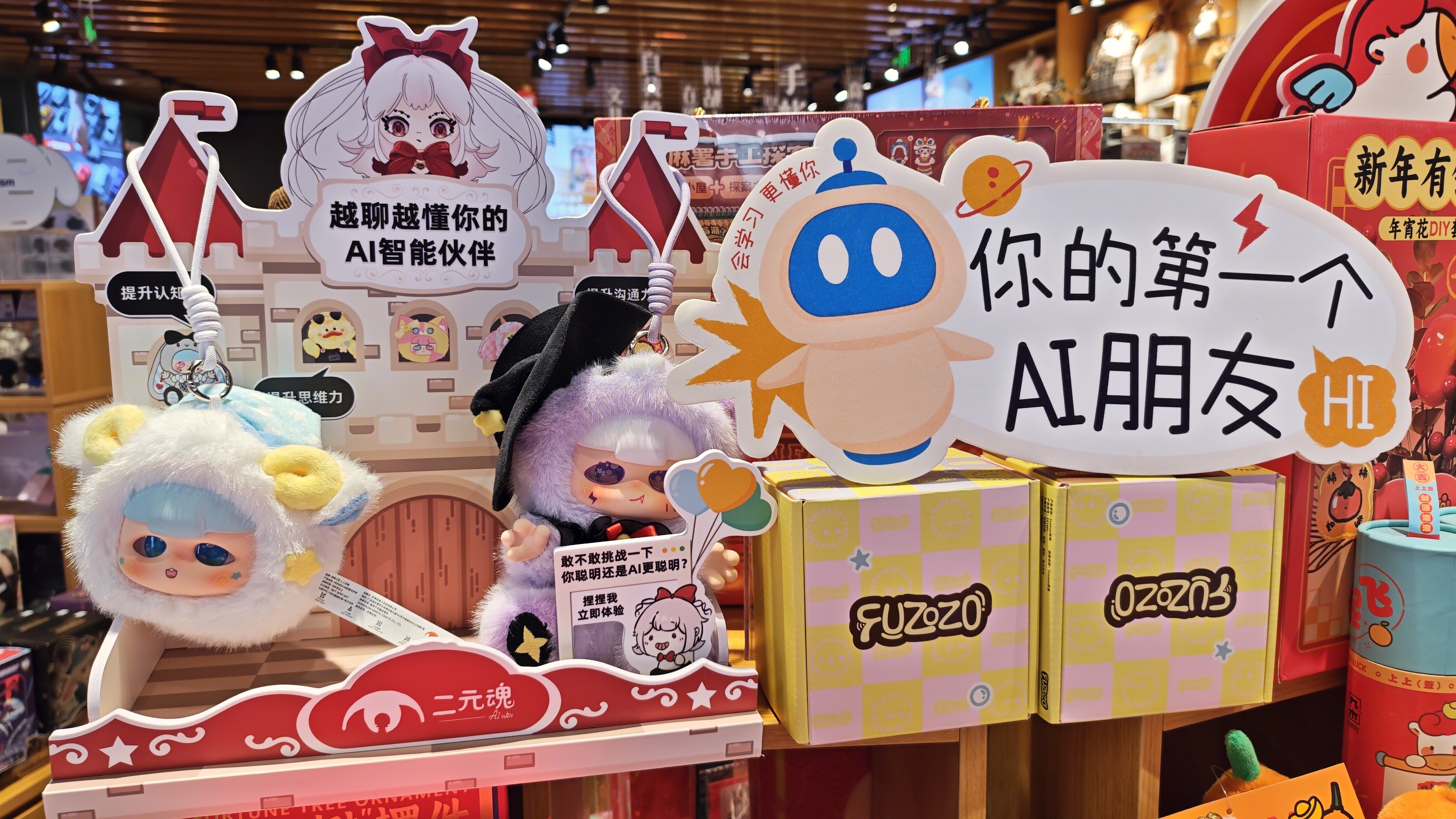 FUZOZO AI智能伙伴玩偶‌ AI潮玩 芙崽