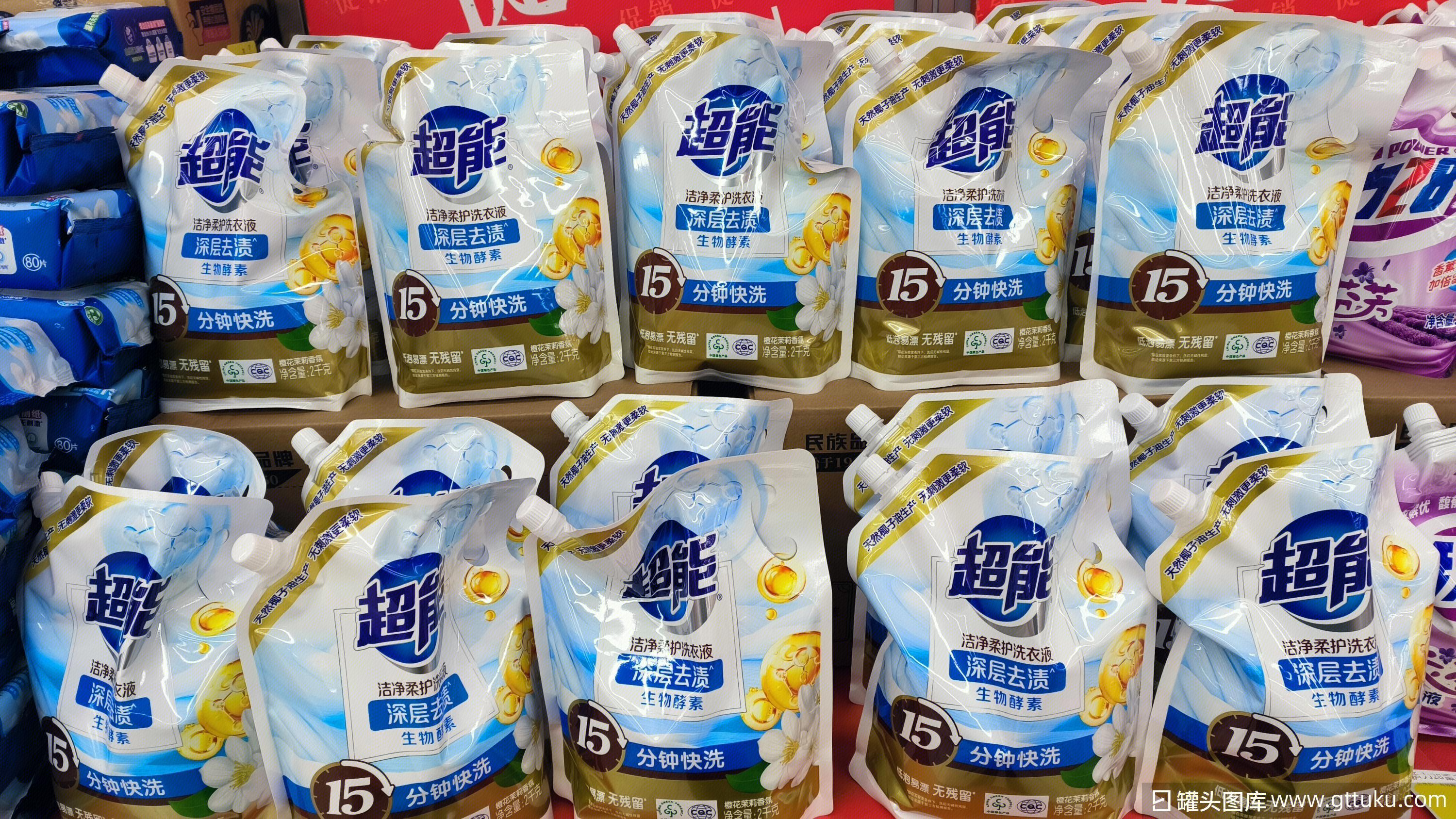 超能 洗衣液 洗涤品牌 日化产品