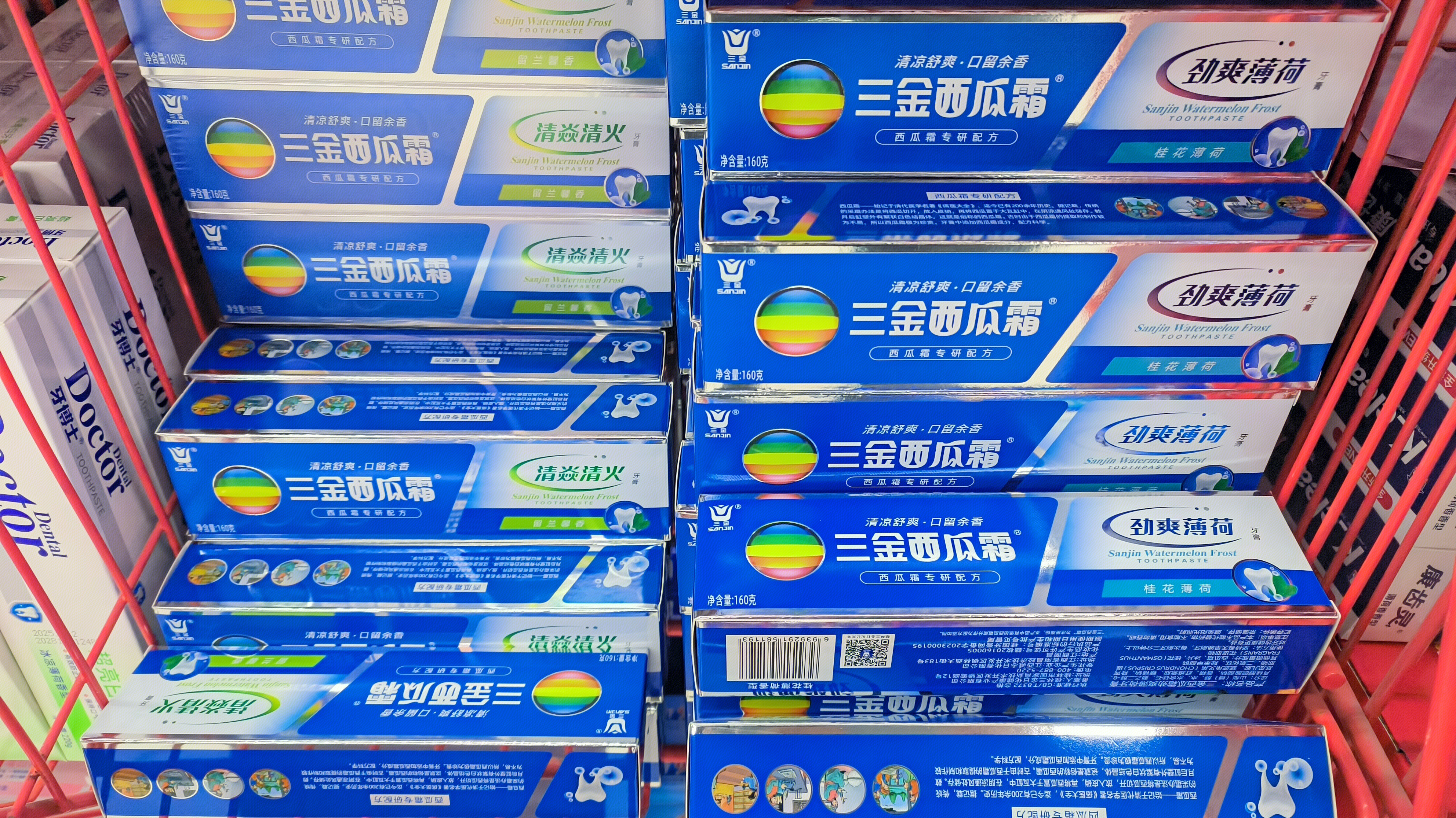 三金药业 三金西瓜霜牙膏 日用品 口腔护理产品