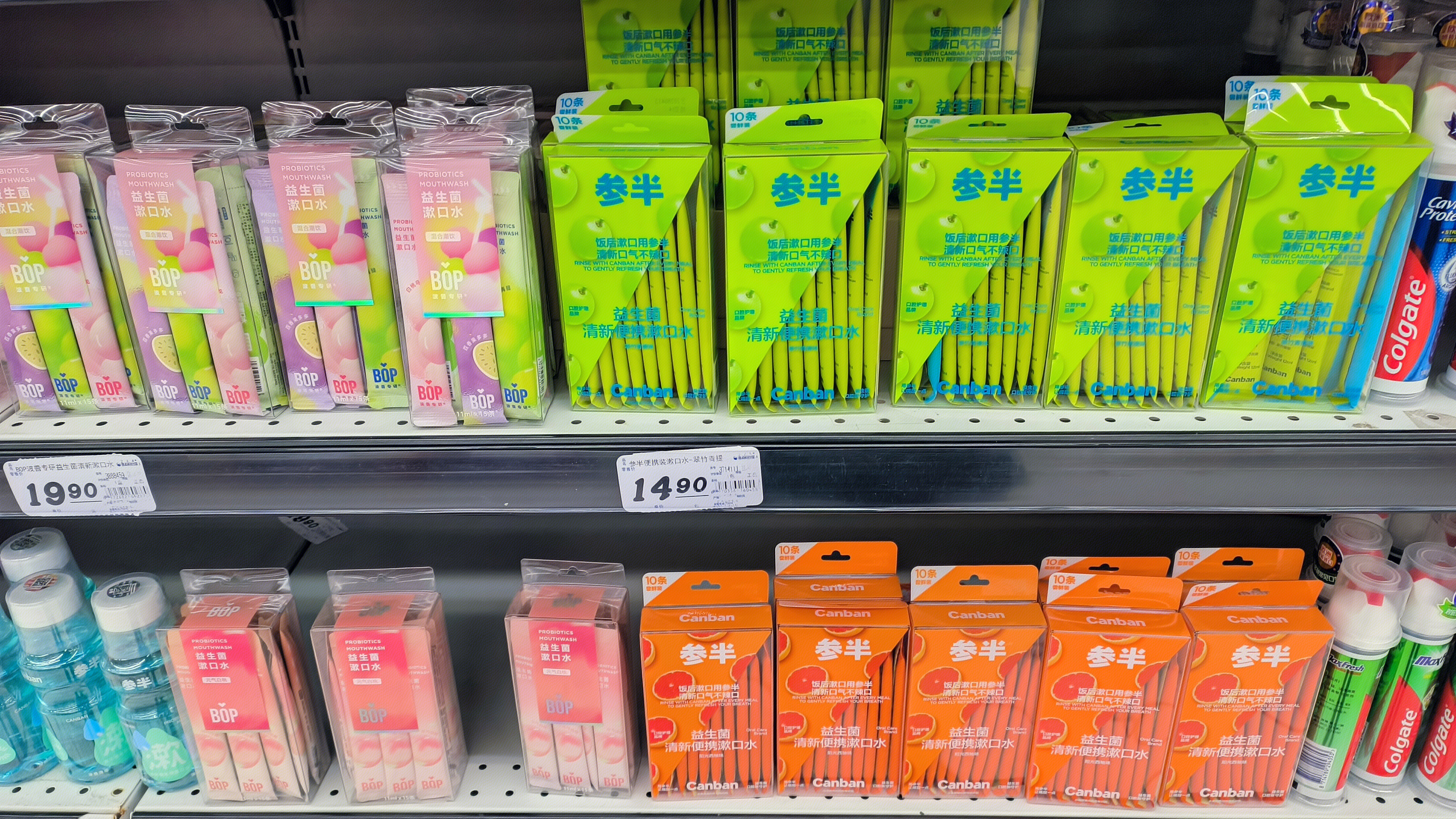参半漱口水 益生菌漱口水 口腔护理产品 便携装漱口水