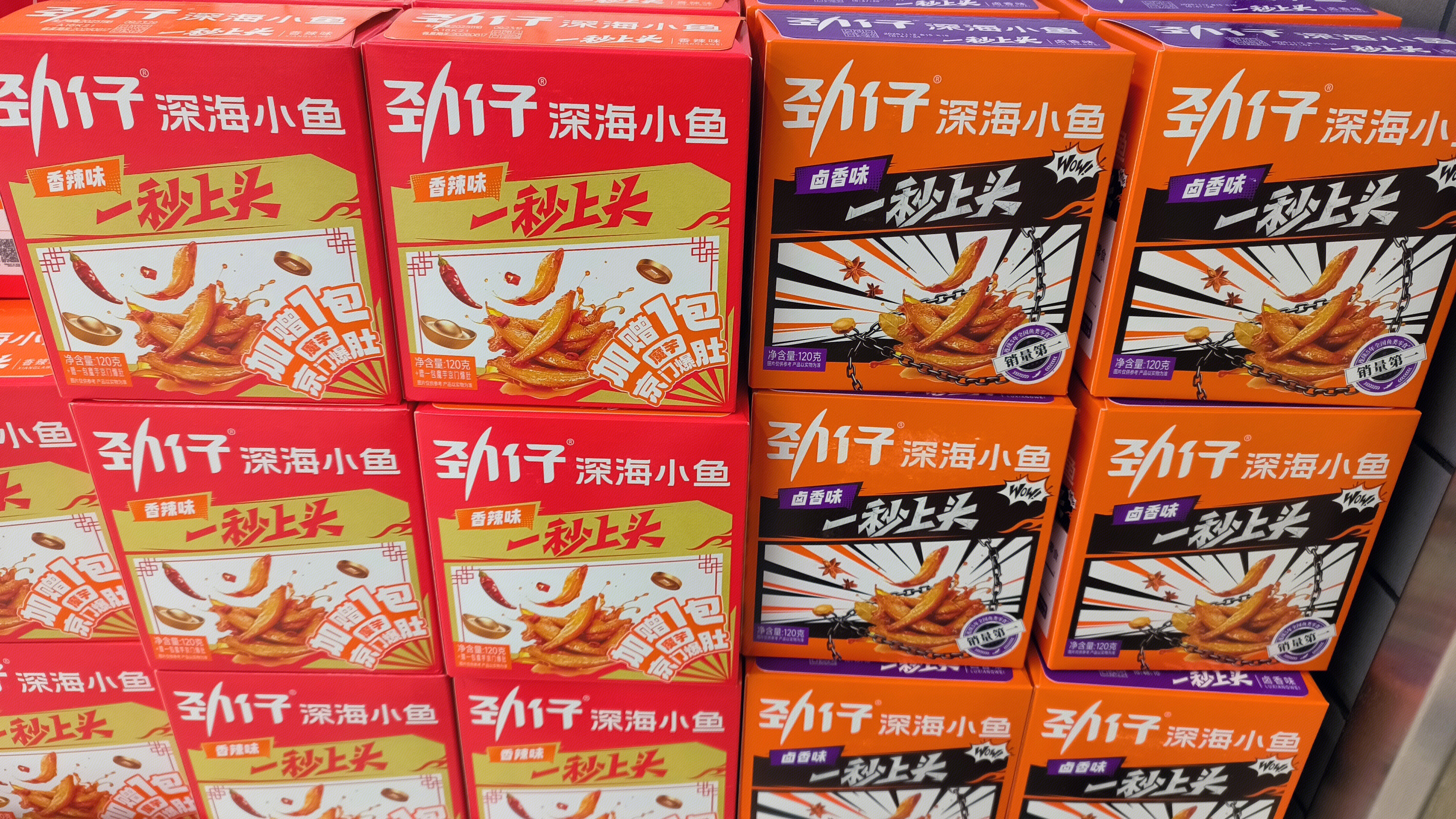 劲仔深海小鱼 劲仔食品 卤味零食 零嘴 休闲零食