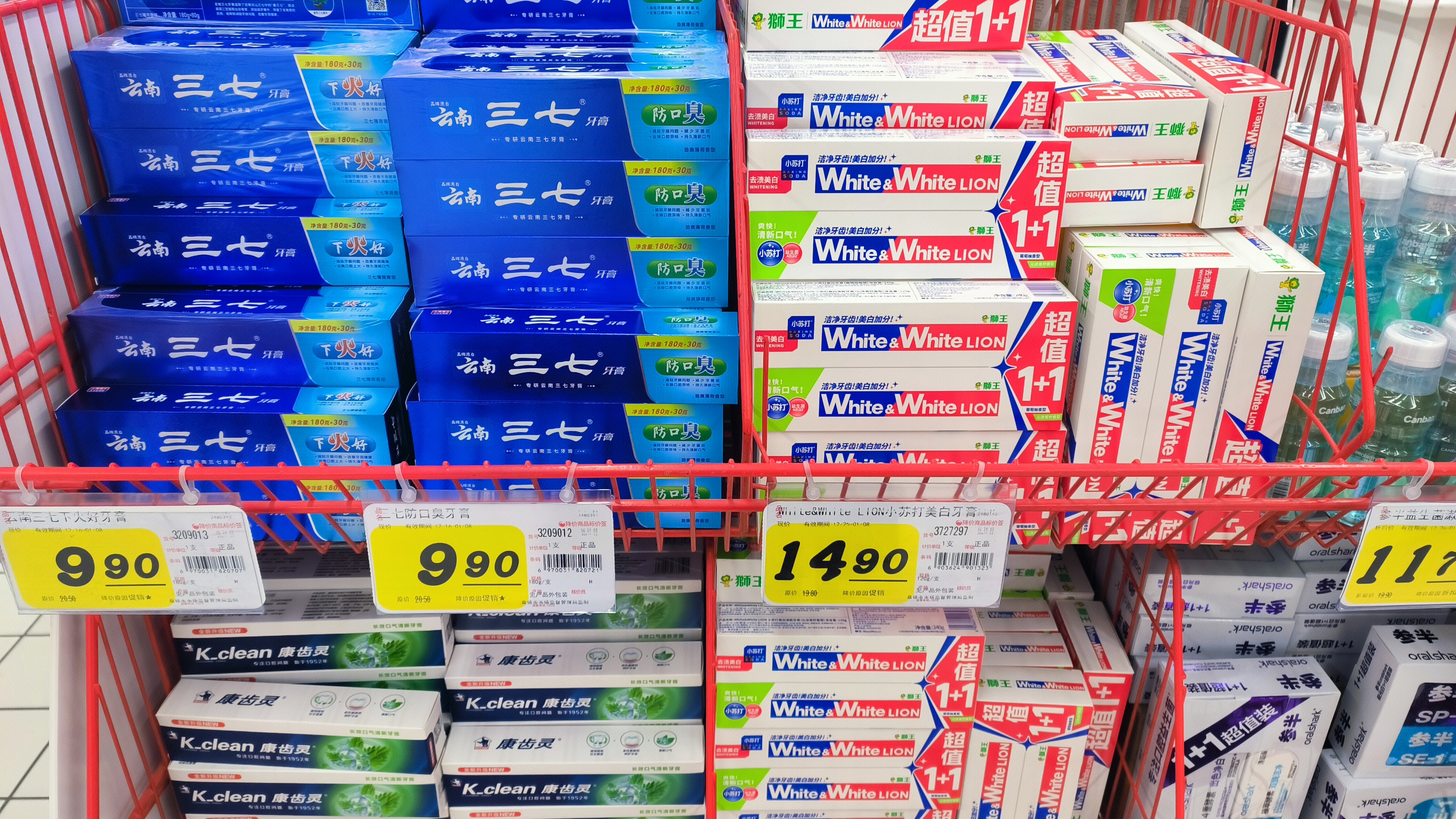 云南三七牙膏 White&Whitelion小苏打美白牙膏日用品 口腔护理产品