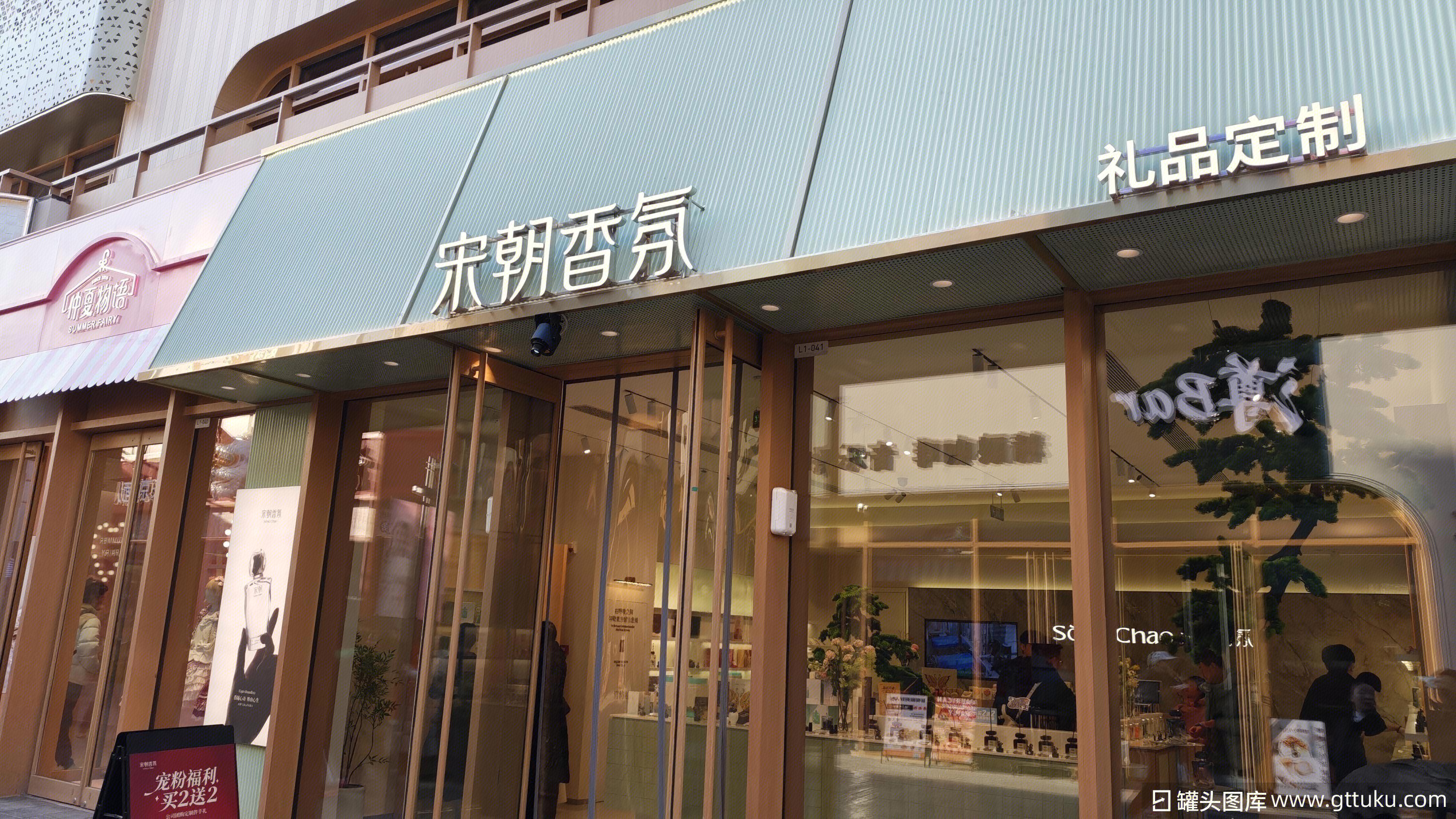 宋朝香氛 现代香氛品牌