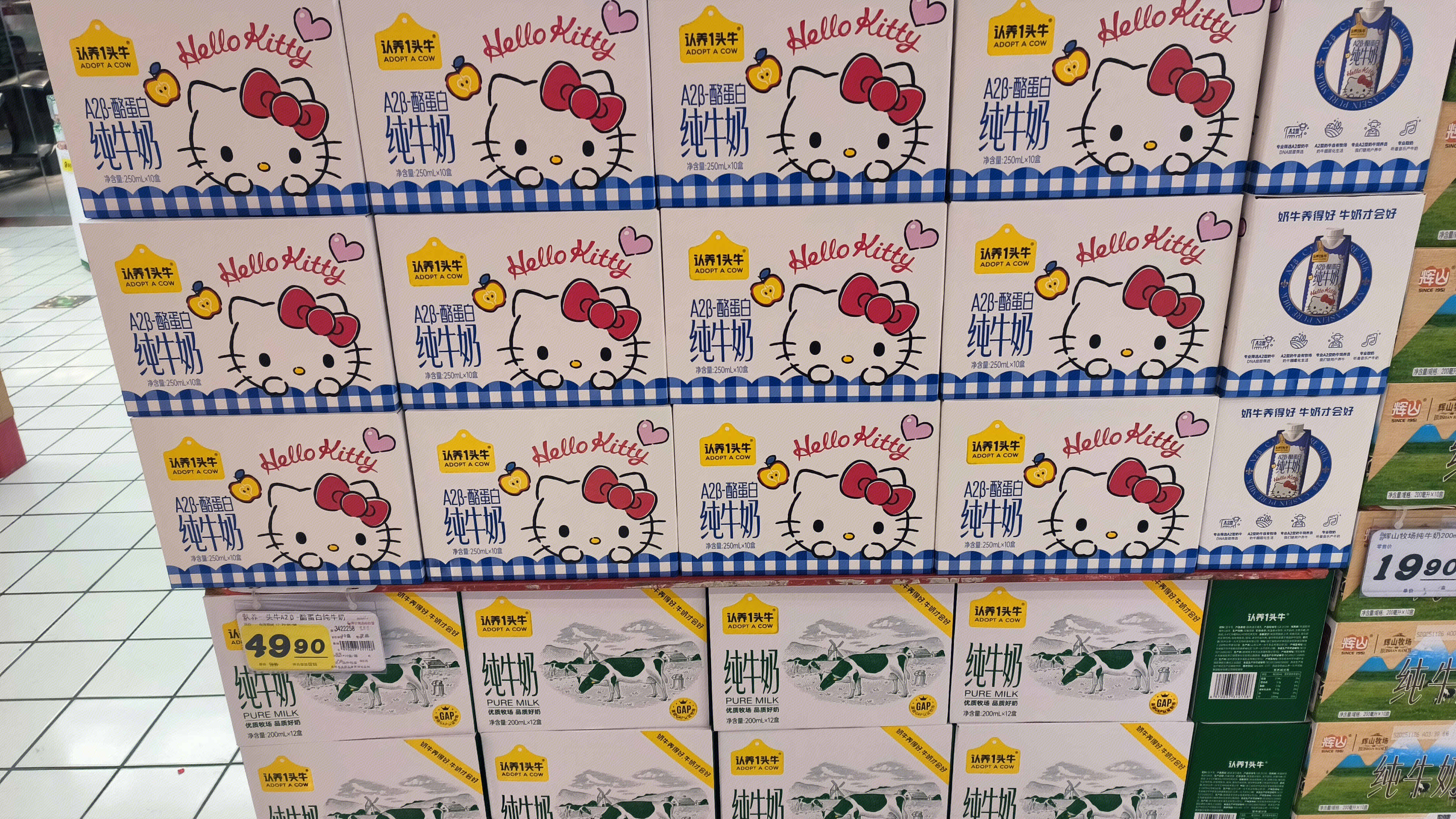 认养1头牛 ADOPT A COW 乳制品品牌 认养一头牛与Hello Kitty联名款 A2型牛奶Hello Kitty款