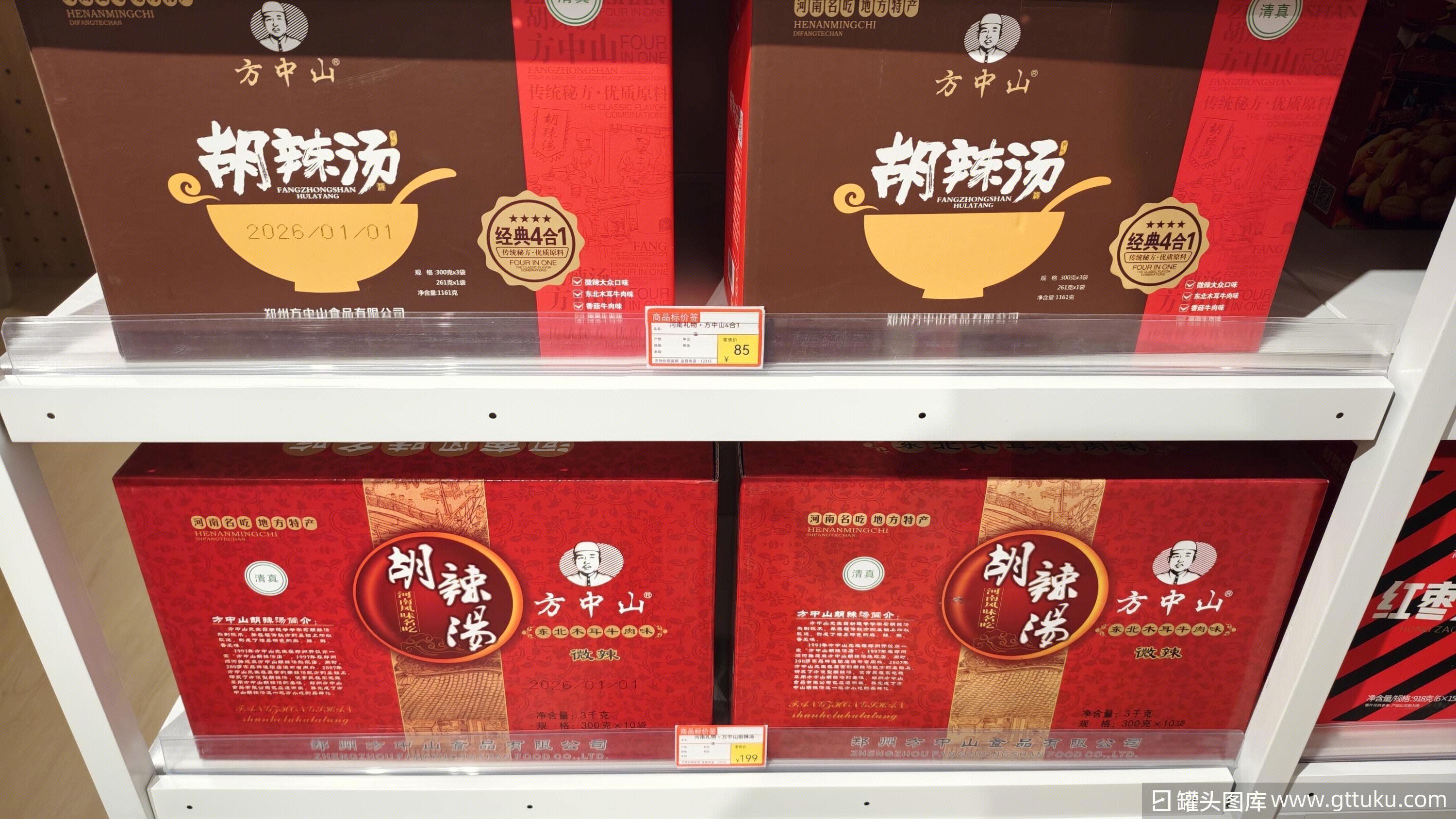 河南礼物 方中山胡辣汤 河南名吃 地方特产