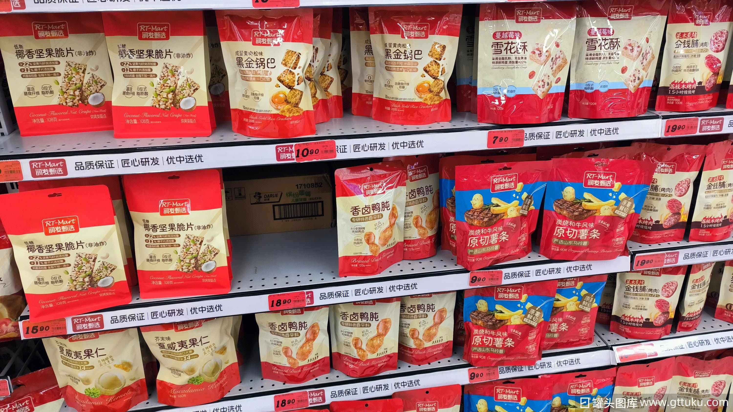 润发甄选休闲零食 零嘴 黑金锅巴 雪花酥 椰香坚果脆片