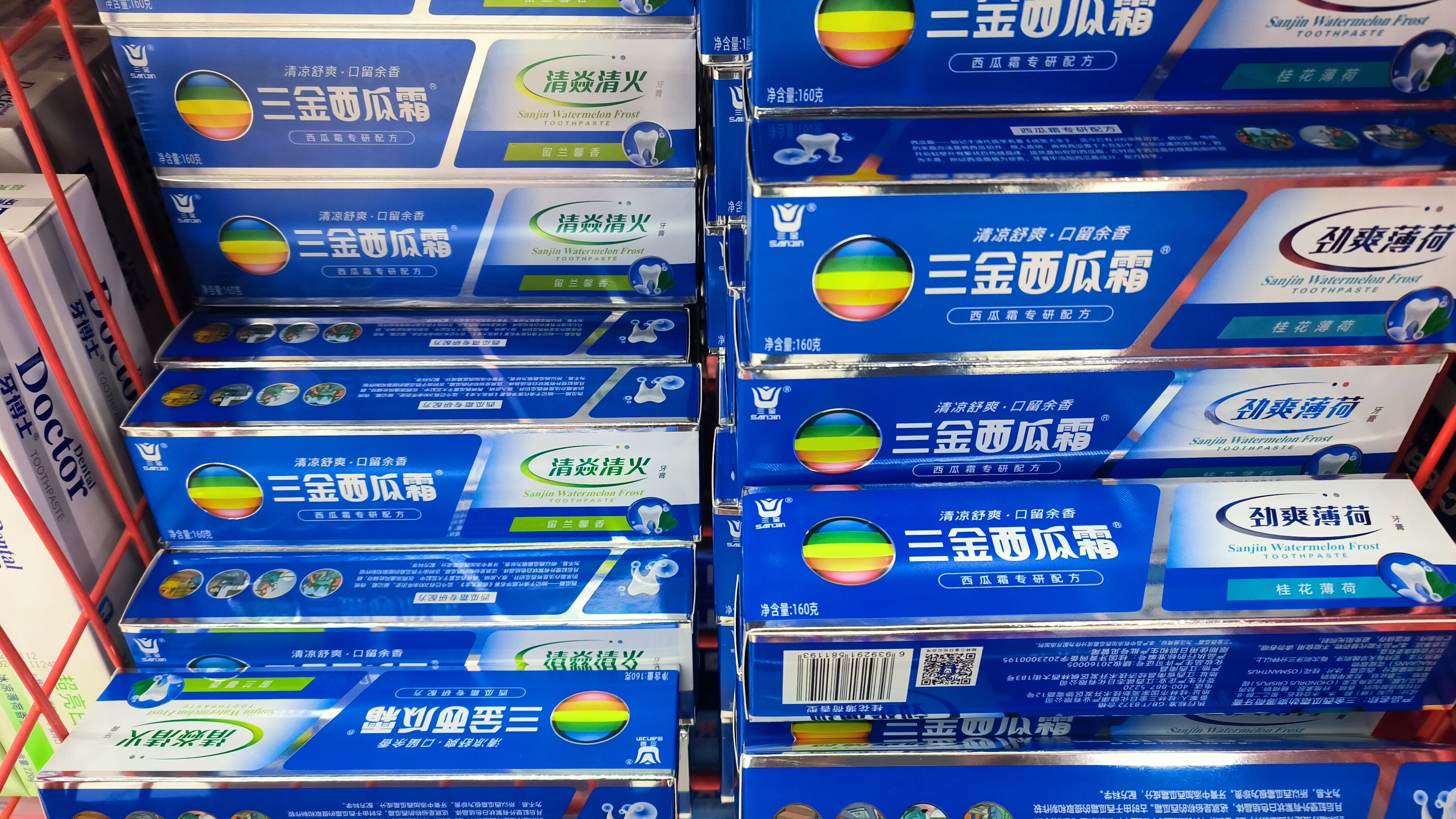 三金药业 三金西瓜霜牙膏 日用品 口腔护理产品
