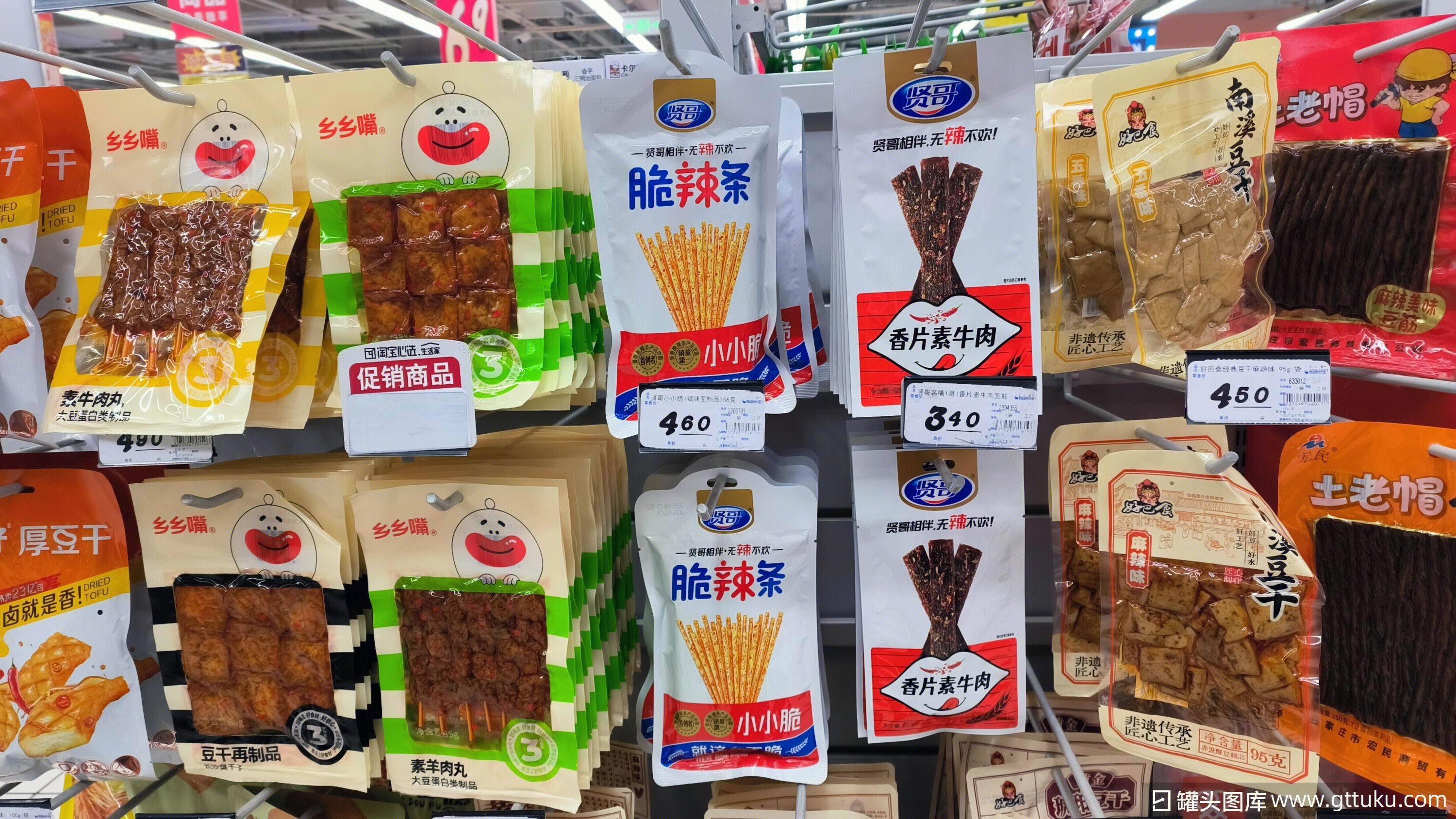 乡乡嘴 贤哥 南溪豆干 辣条 麻辣棒 休闲零食 零嘴