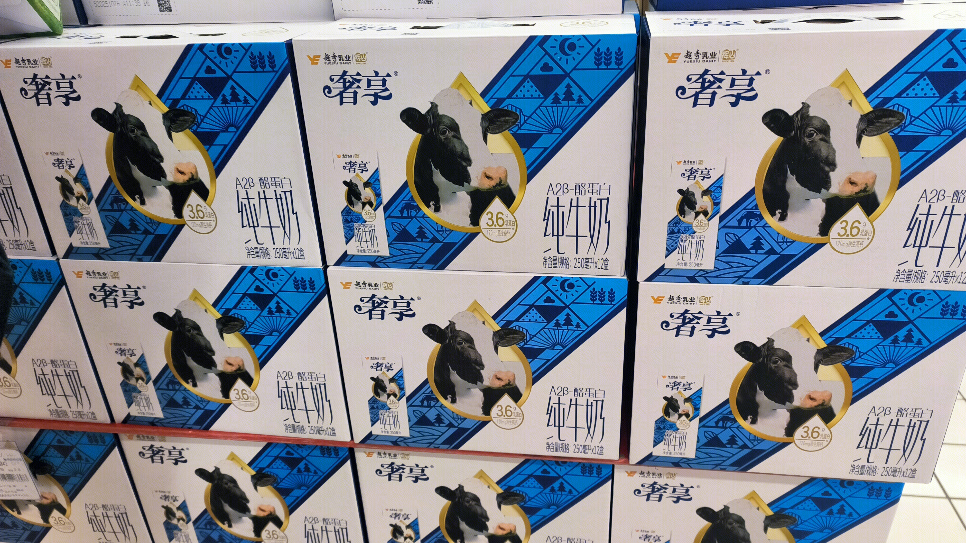 越秀乳业 辉山 奢享纯牛奶 乳制品
