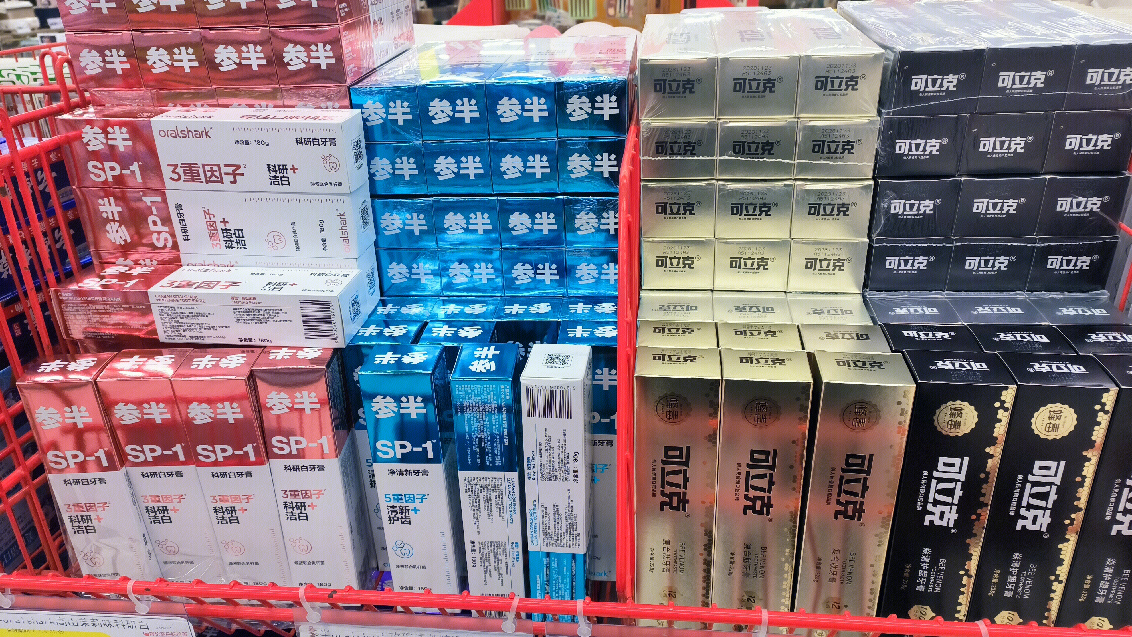 参半 可立克 牙膏 日用品 口腔护理产品