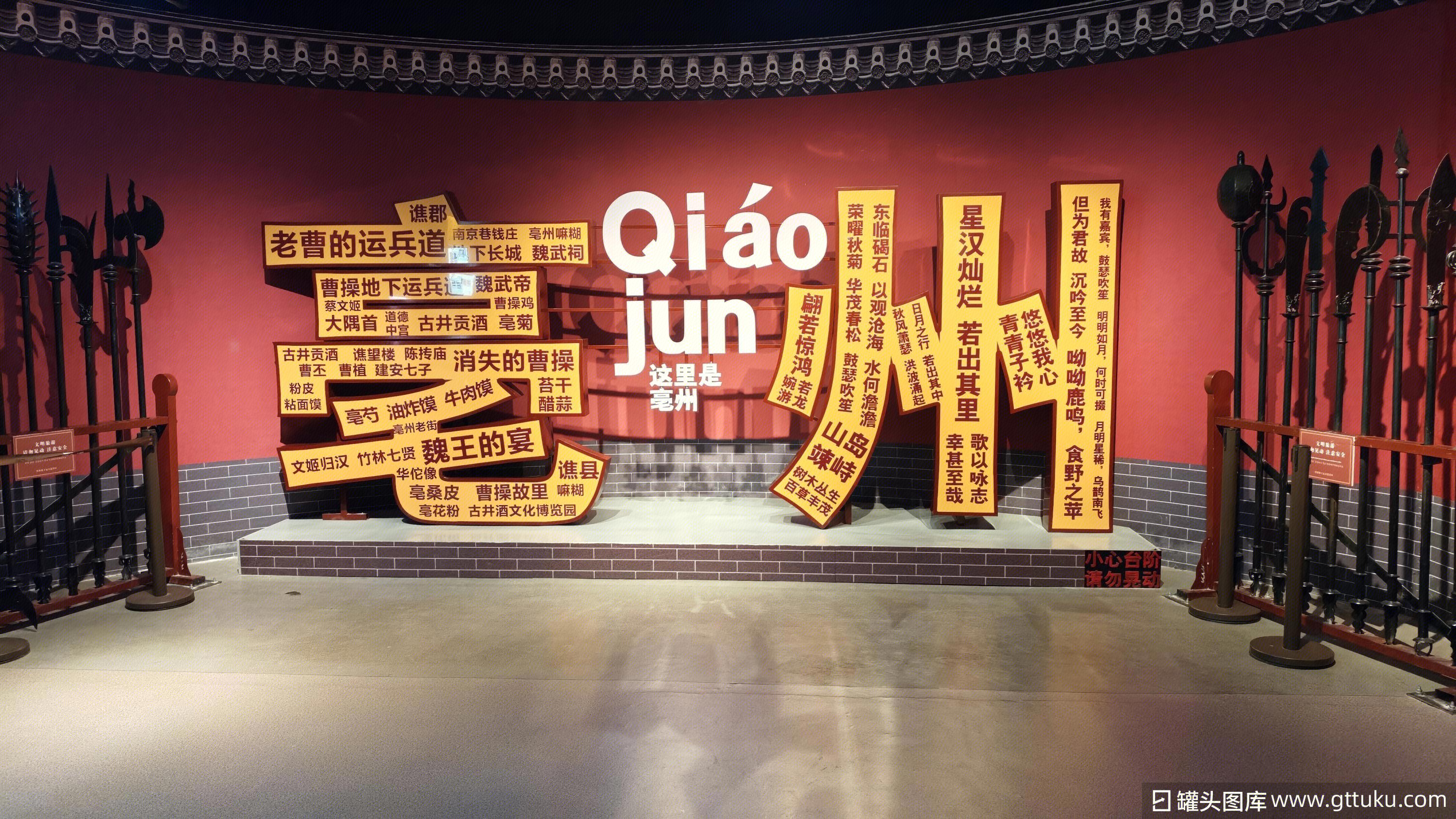 亳州旅游打卡点 亳州曹操运兵道 景区网红打卡墙