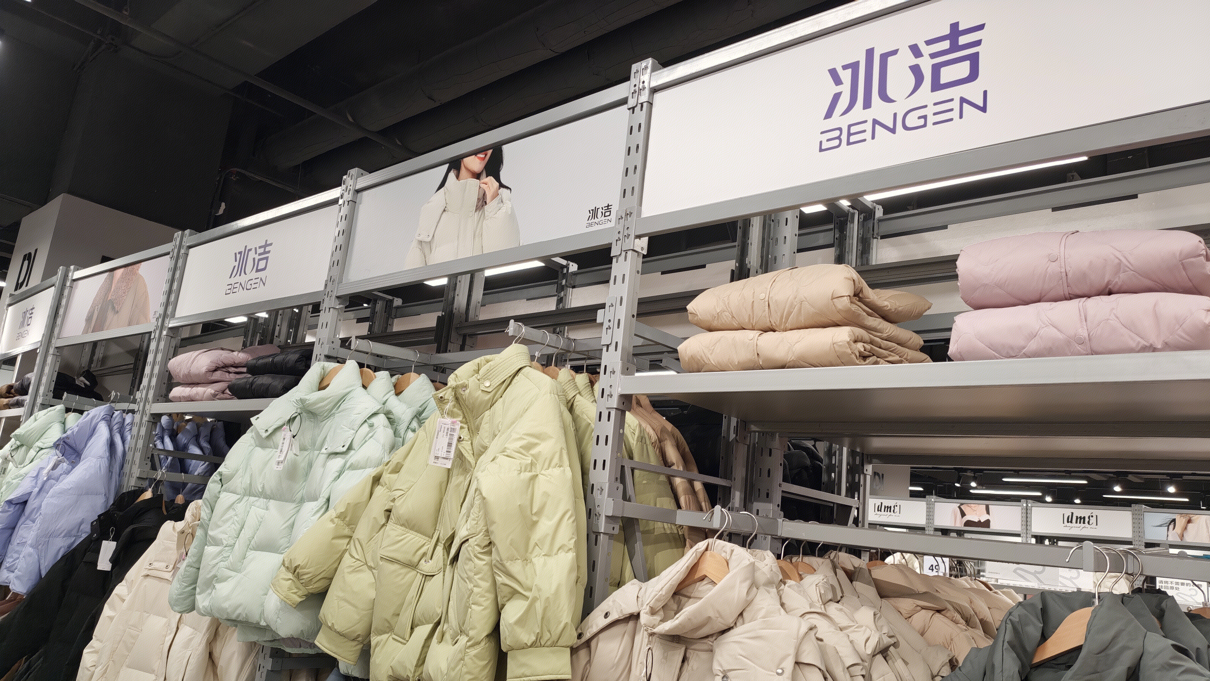 冰洁（BENGEN）羽绒服产品 服饰类产品