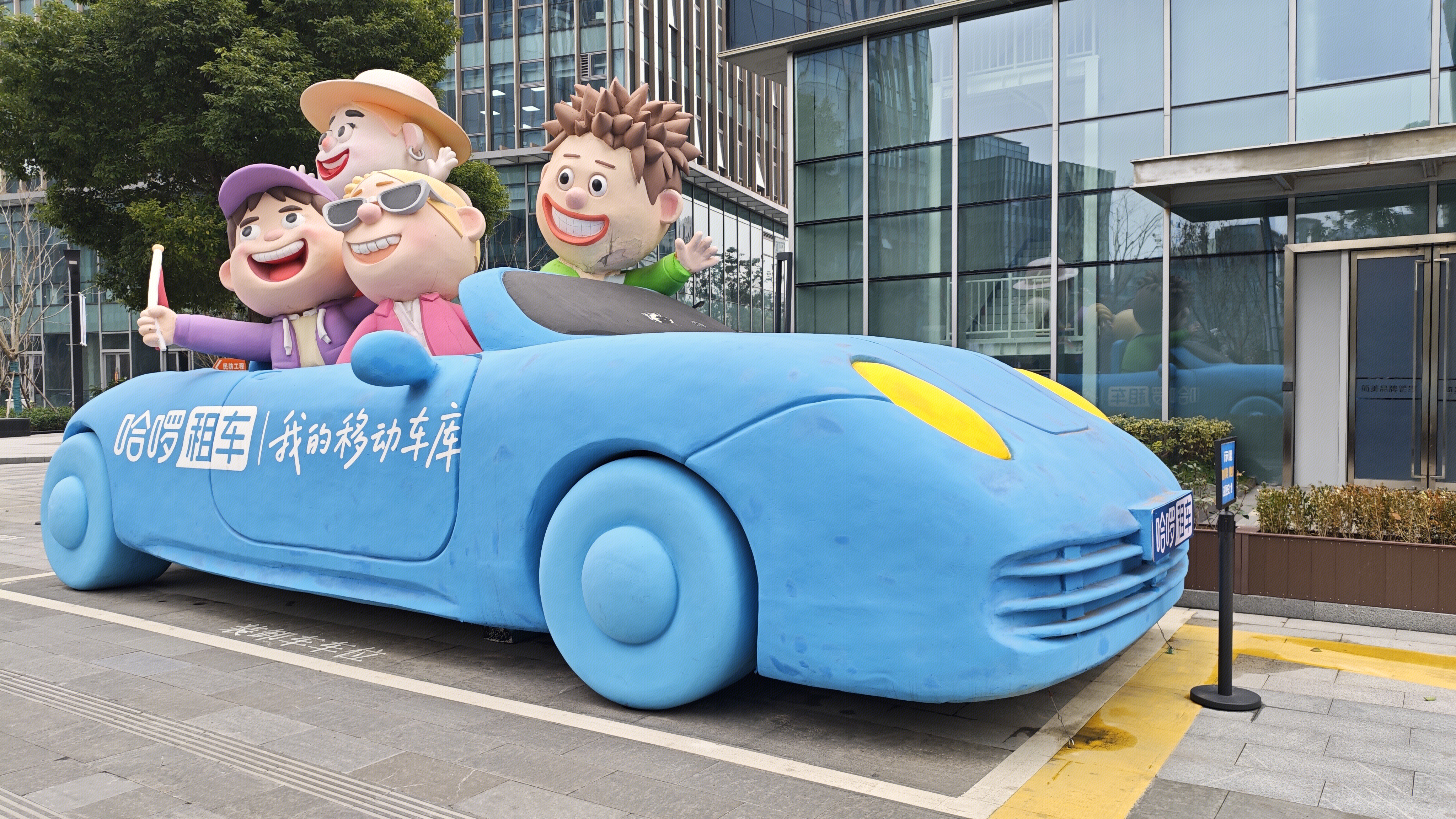 哈罗租车 哈啰租车的户外艺术装置