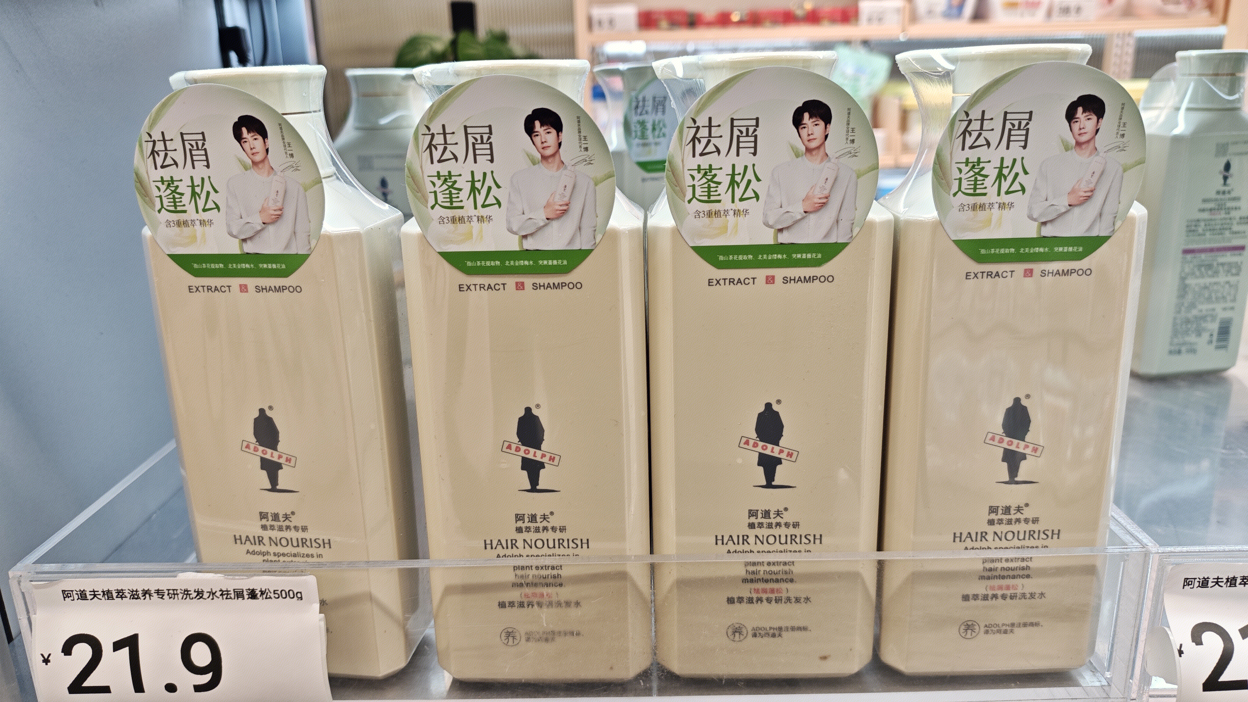 阿道夫 洗发水 洗头膏 王一博代言品牌 高端香氛洗护品牌