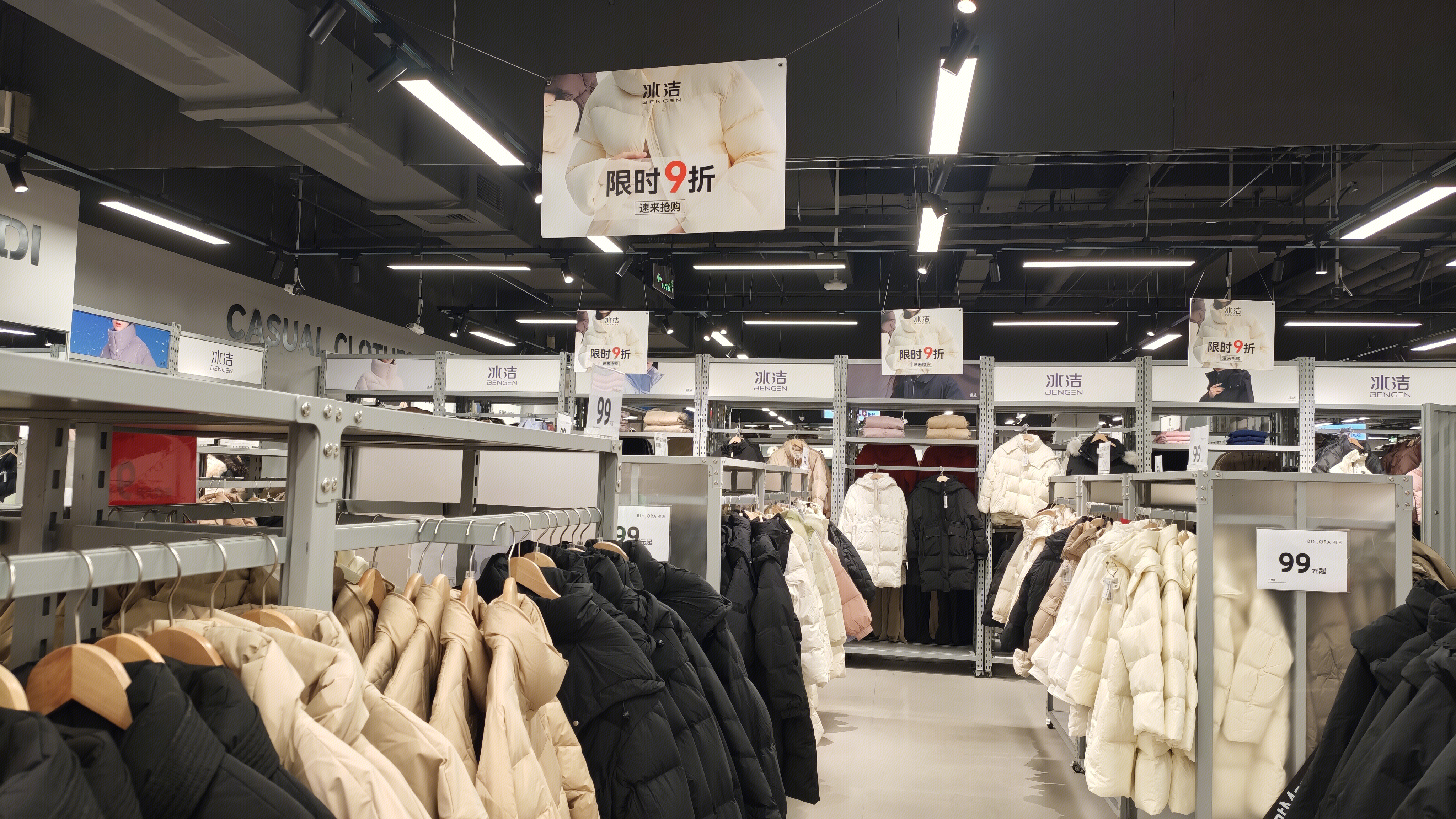 冰洁（BENGEN）羽绒服产品 服饰类产品