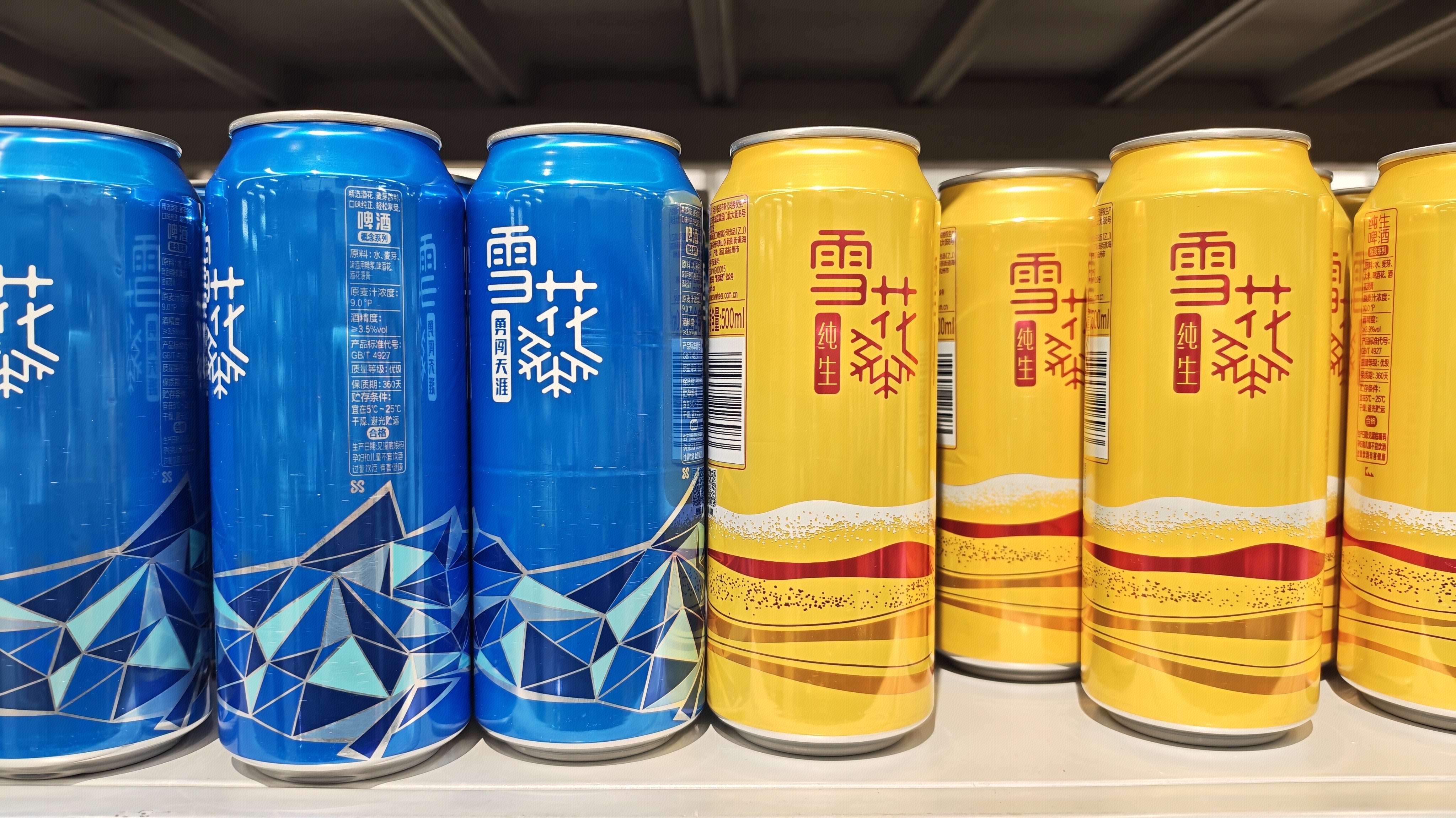 雪花啤酒 雪花勇闯天涯 雪花纯生 啤酒 饮品