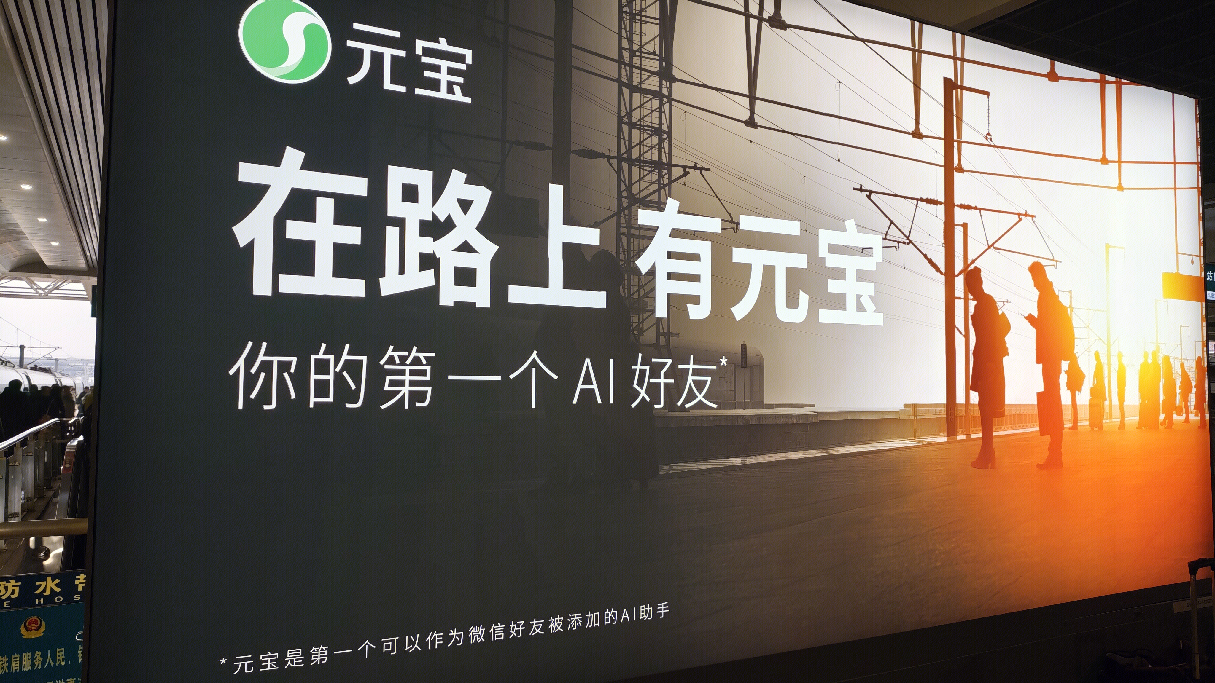 元宝 AI大模型 腾讯的双模型AI助手