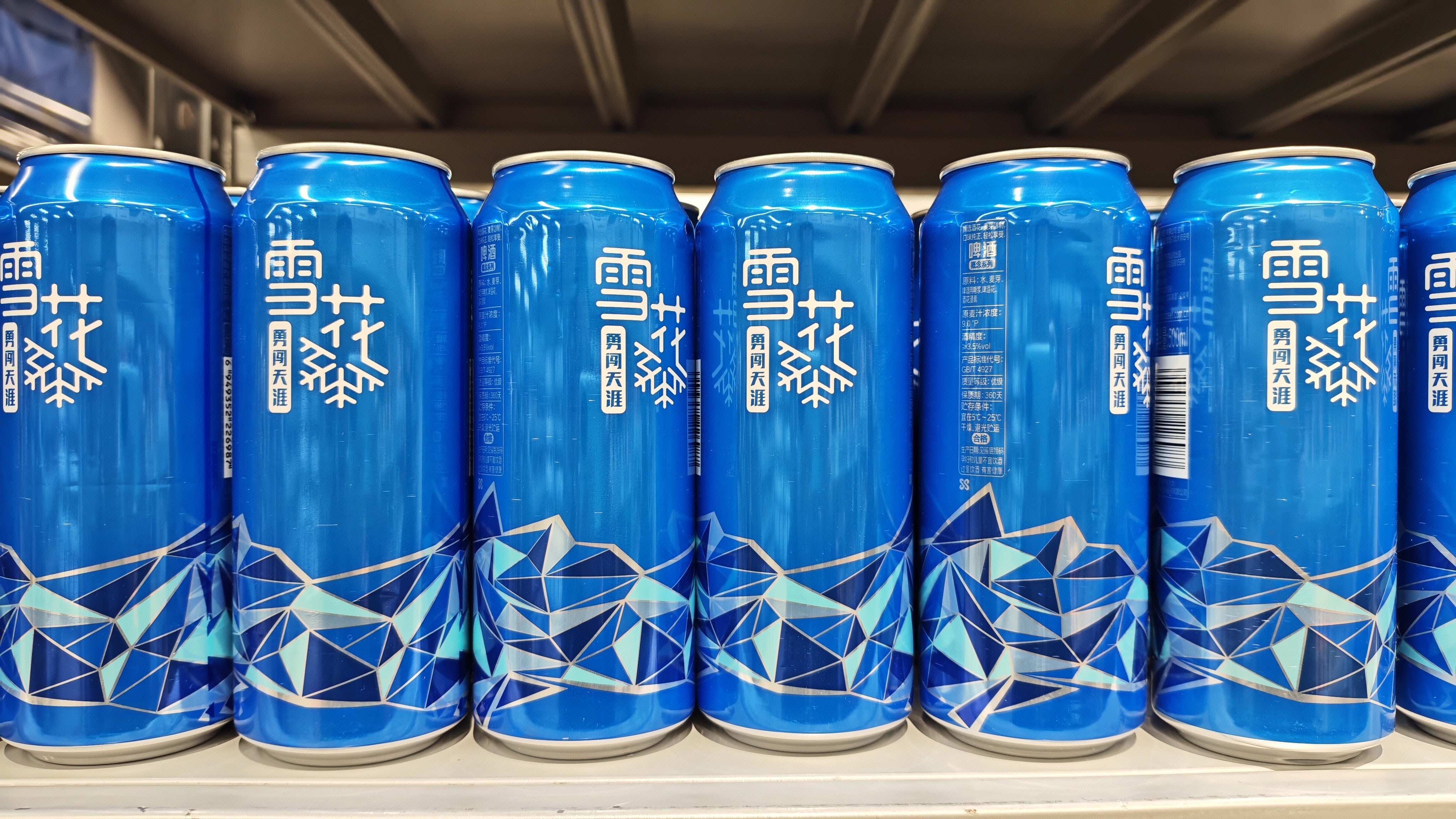 雪花啤酒 雪花勇闯天涯啤酒 啤酒 饮品