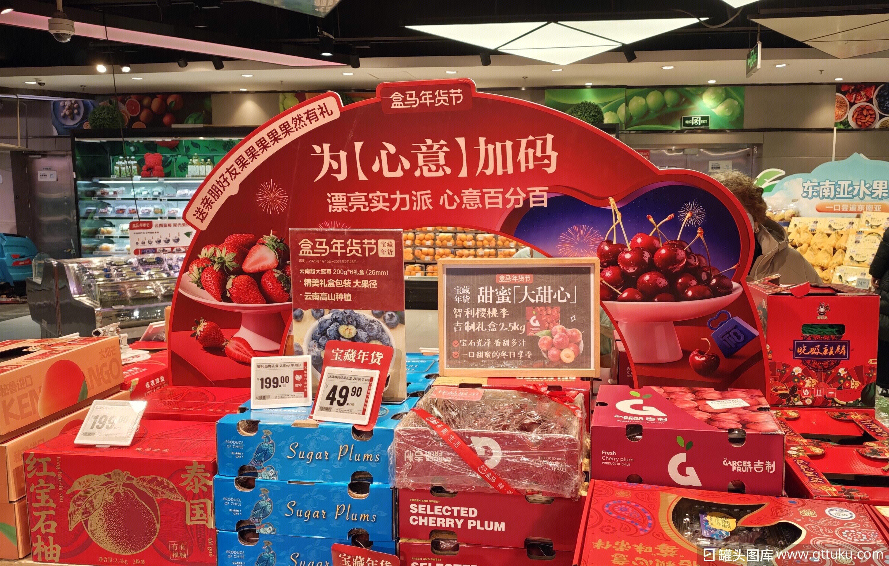 盒马年货节 年货 水果礼盒