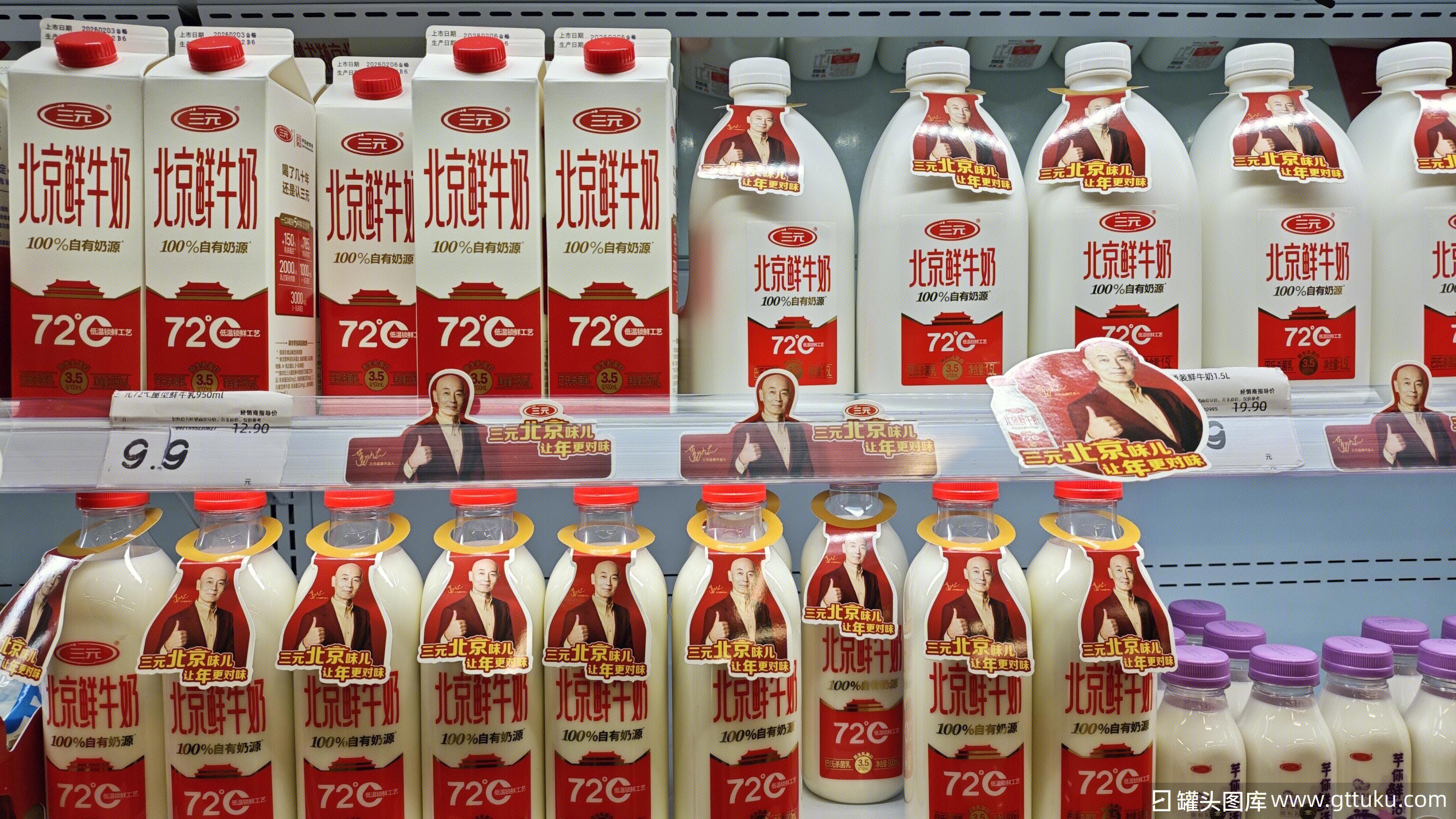 三元 北京鲜牛奶 鲜牛乳 乳制品