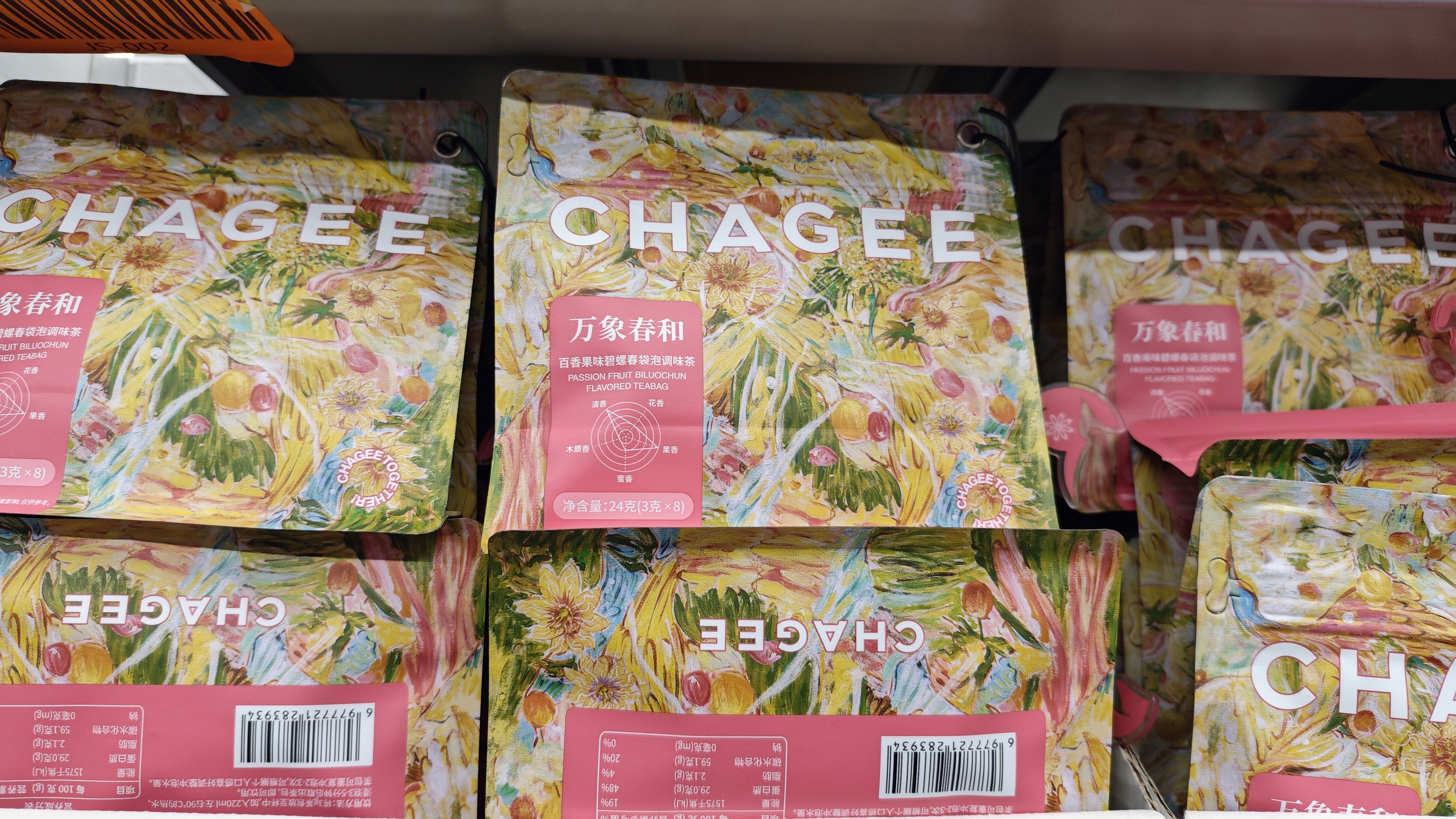 霸王茶姬 万象春和百香果味碧螺春 袋泡调味茶 袋泡茶