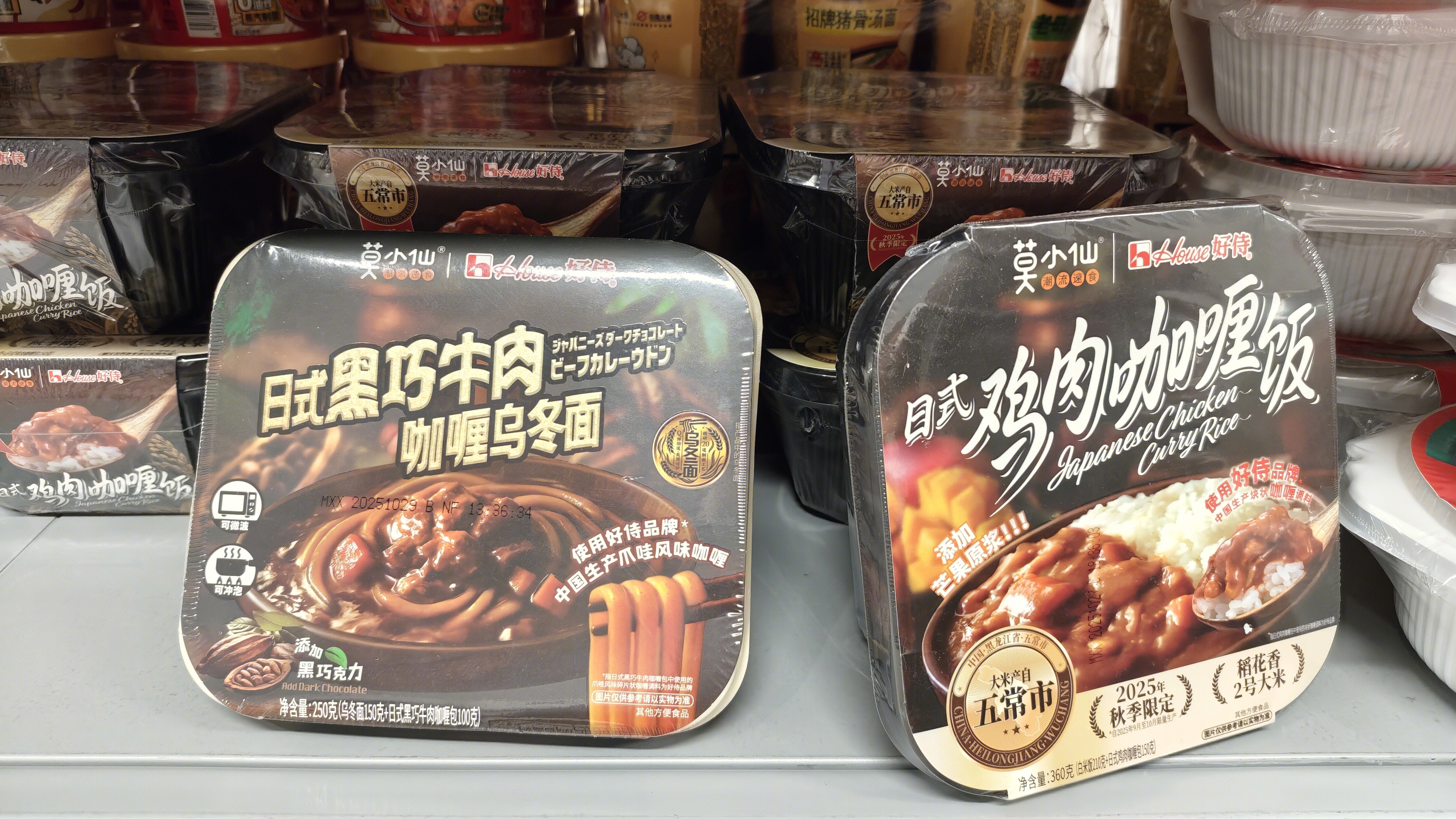 莫小仙 日式鸡肉咖喱饭 日式黑巧咖喱乌冬面 日式即食餐品