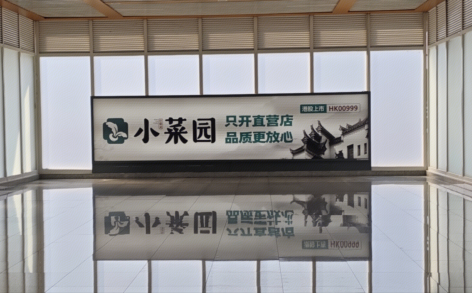 小菜园 新徽菜 餐饮品牌