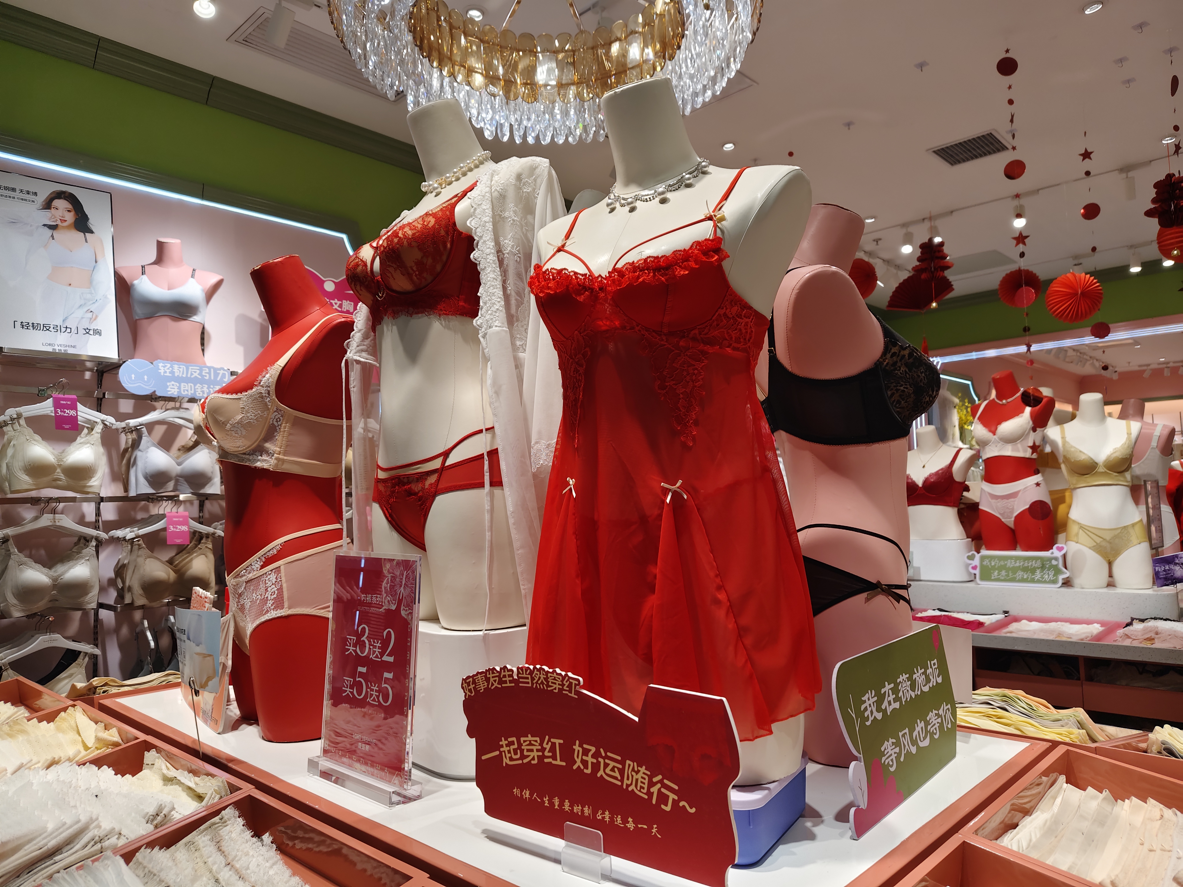 爱慕 AIMER 品牌内衣店 家居服饰 服饰零售店 女性内衣