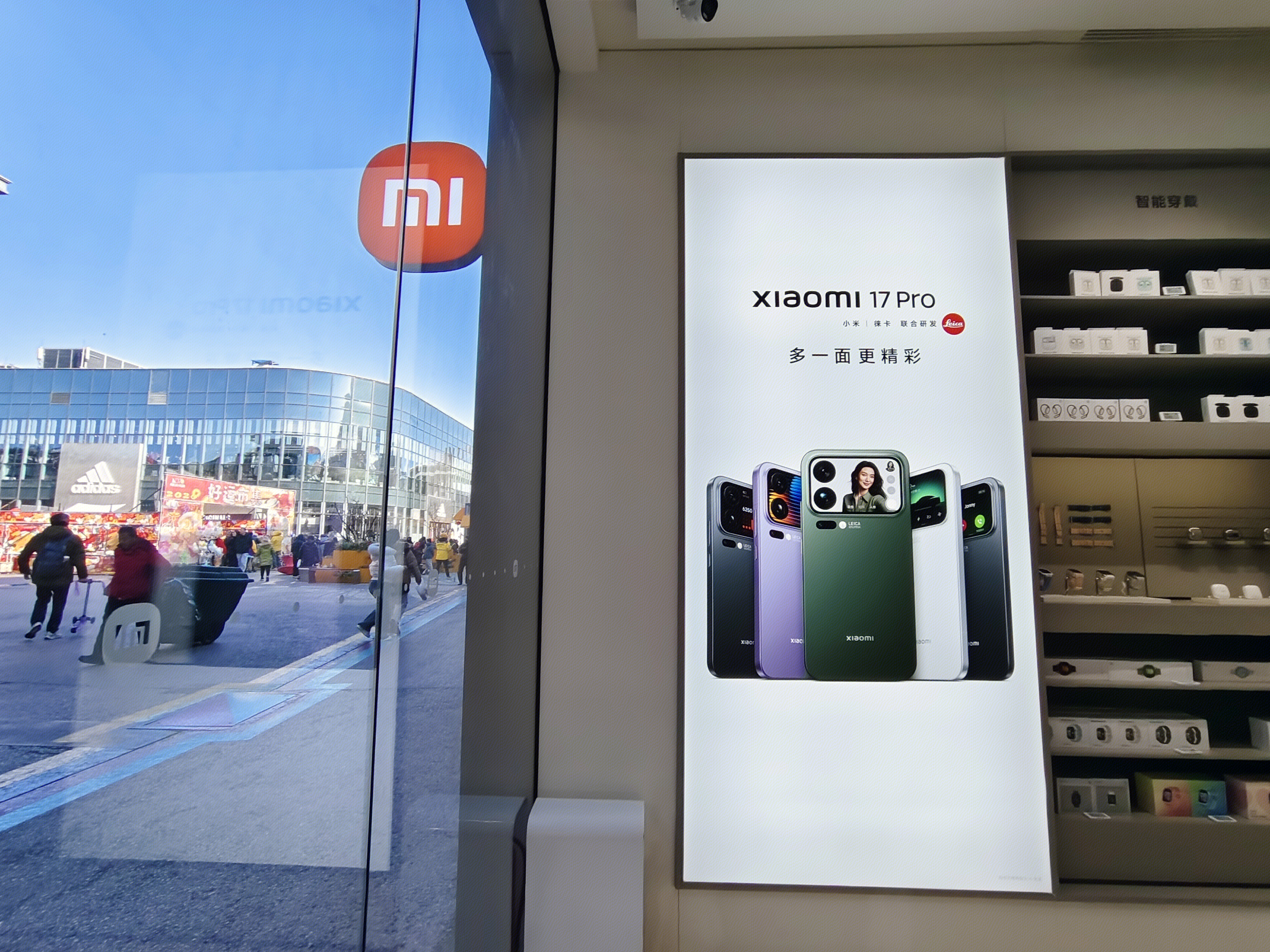 小米 xiaomi 小米体验店 小米17pro 智能手机