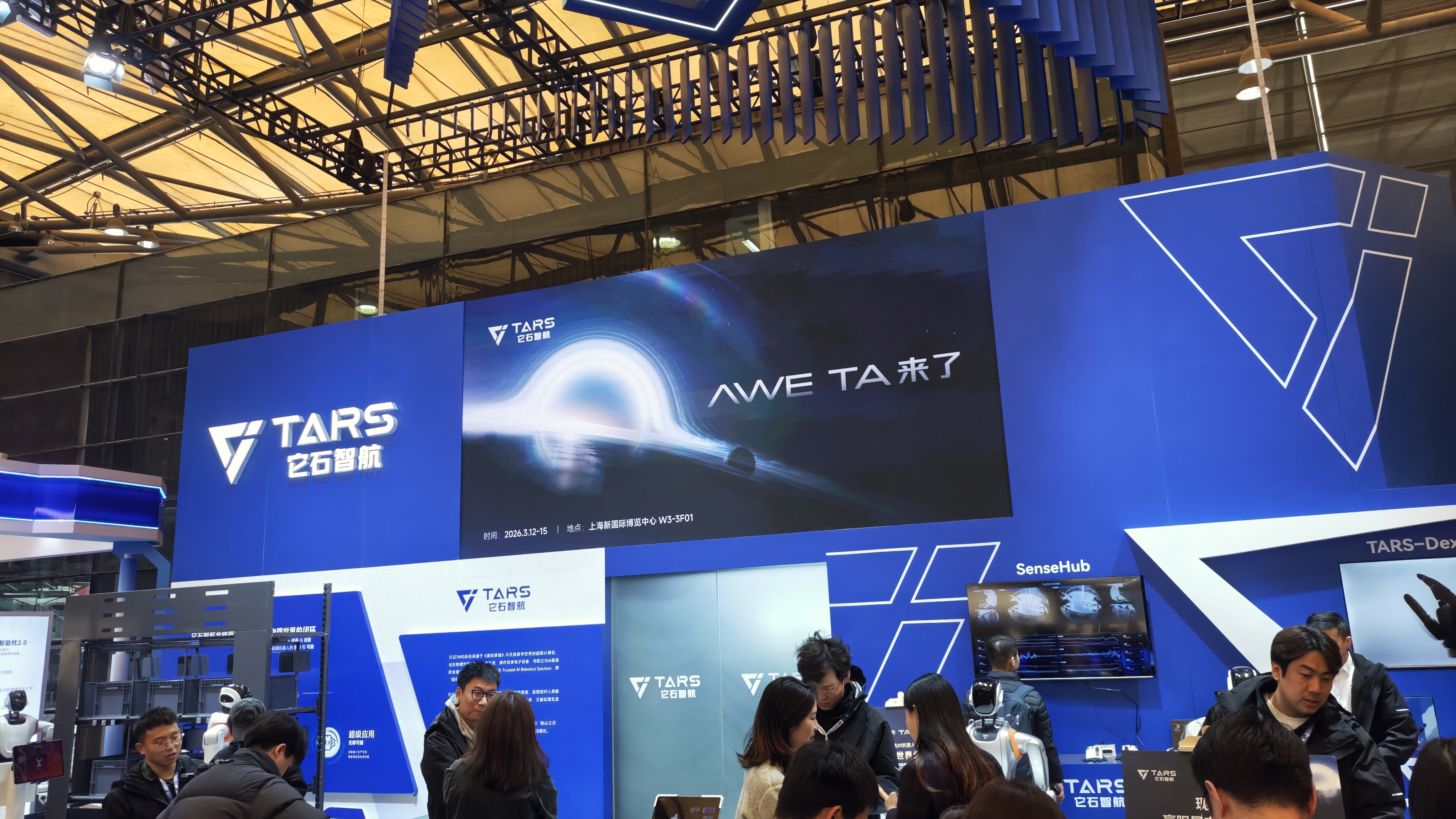 TARS 它石智航 具身智能技术企业 机器人